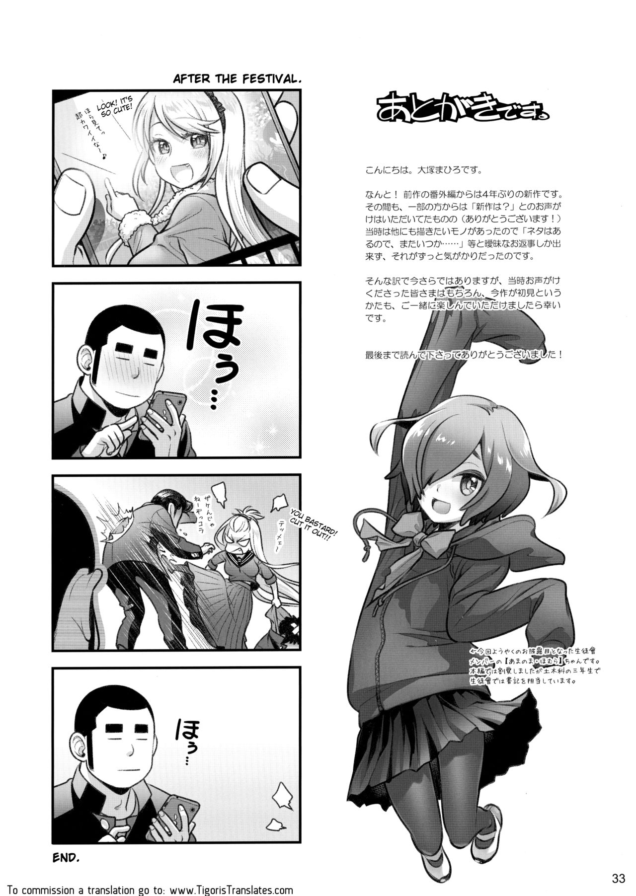 Senpai-chan to Ore. Kyoku - Page 32