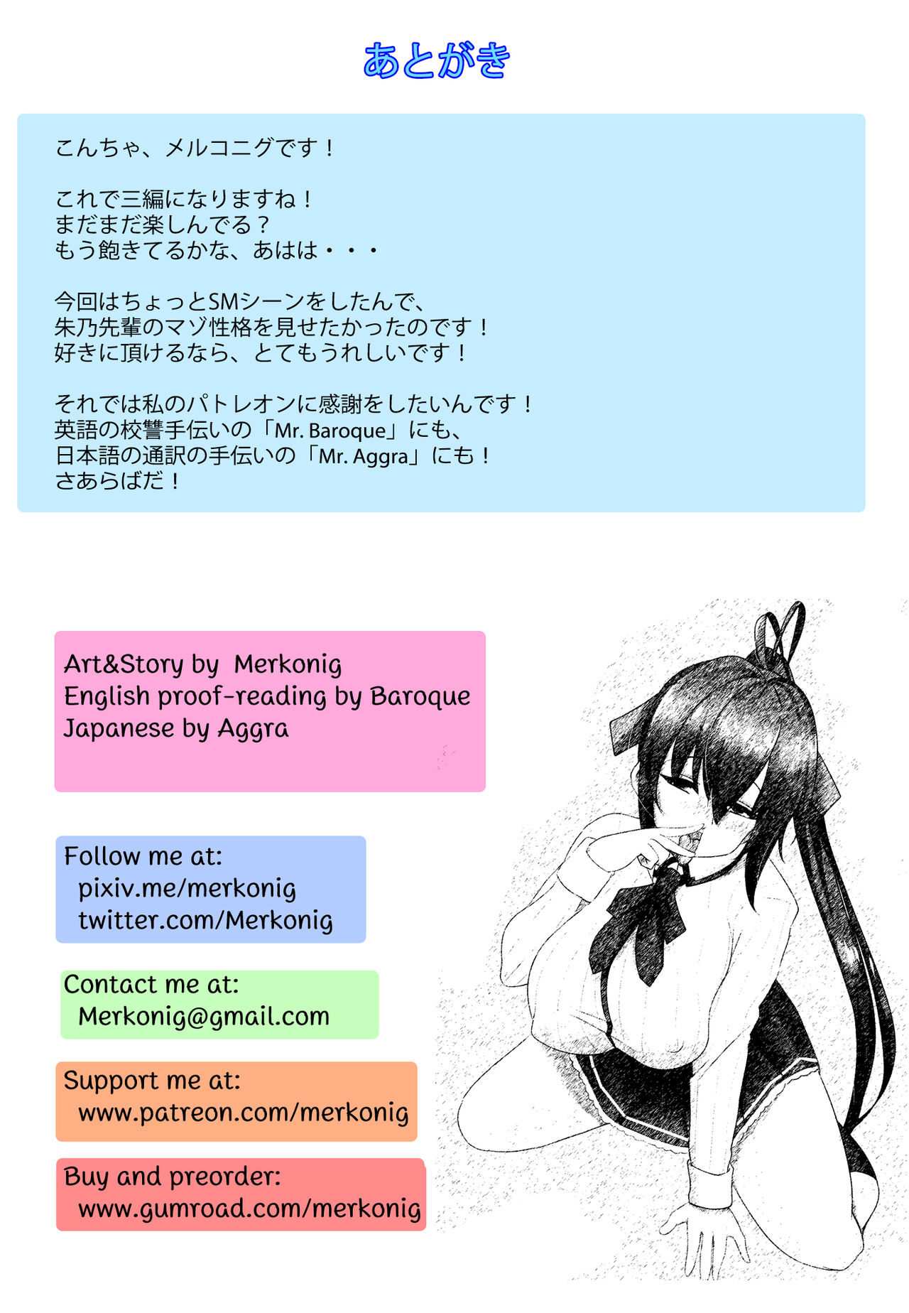 B-Trayal 22-3 Akeno - Page 17