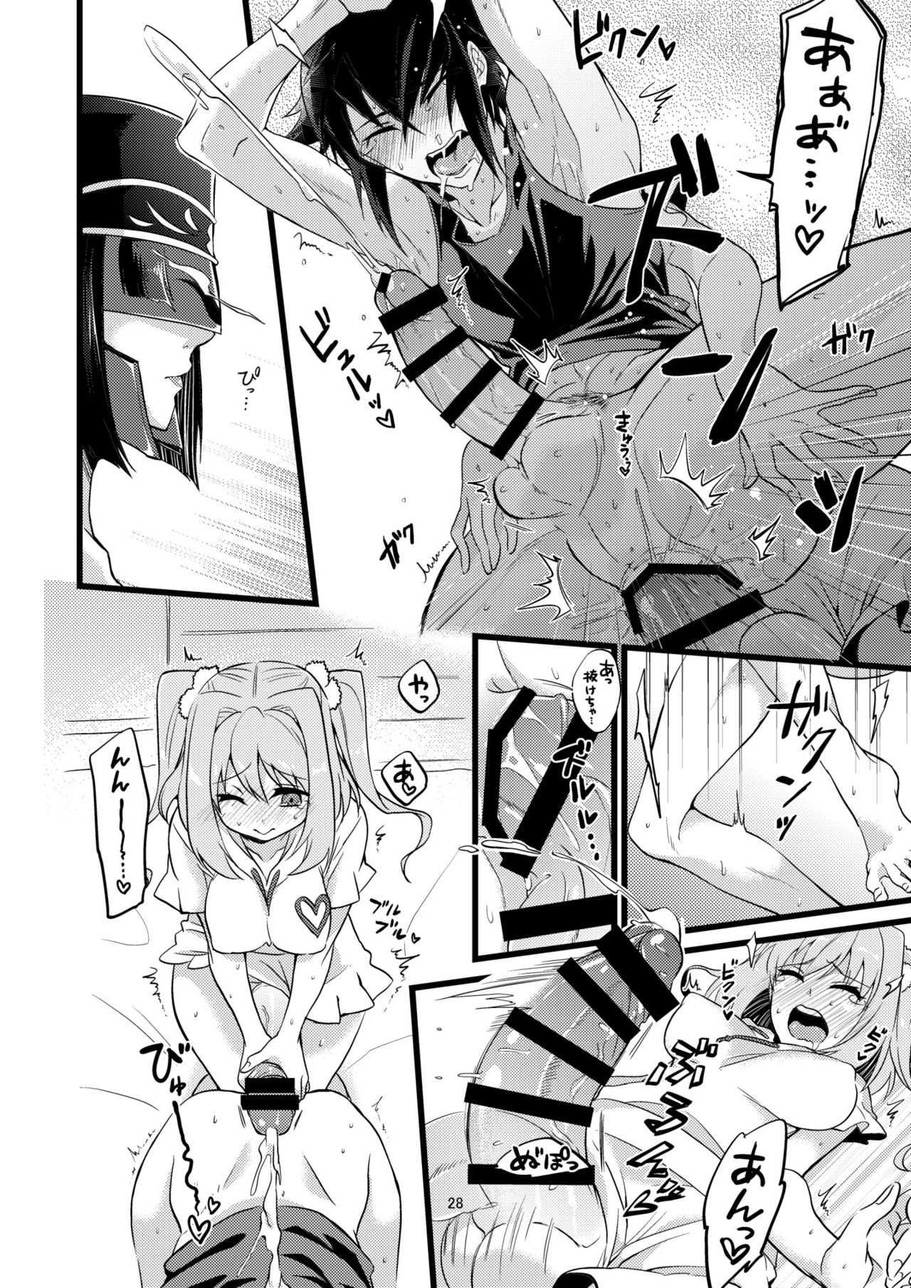 Shounin Itadakimashita 2 - Page 28