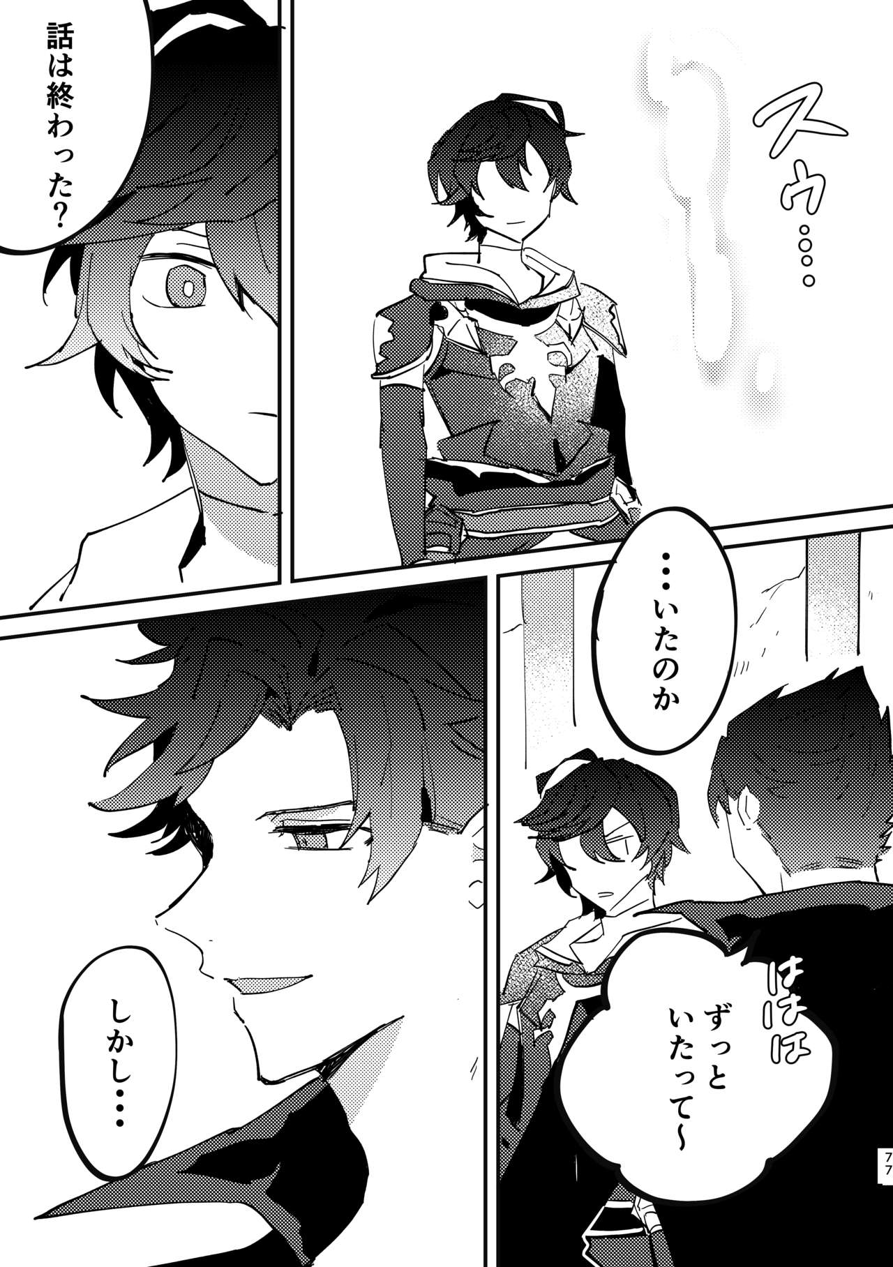Shinda Kemono wa Doko e Iku - Page 76
