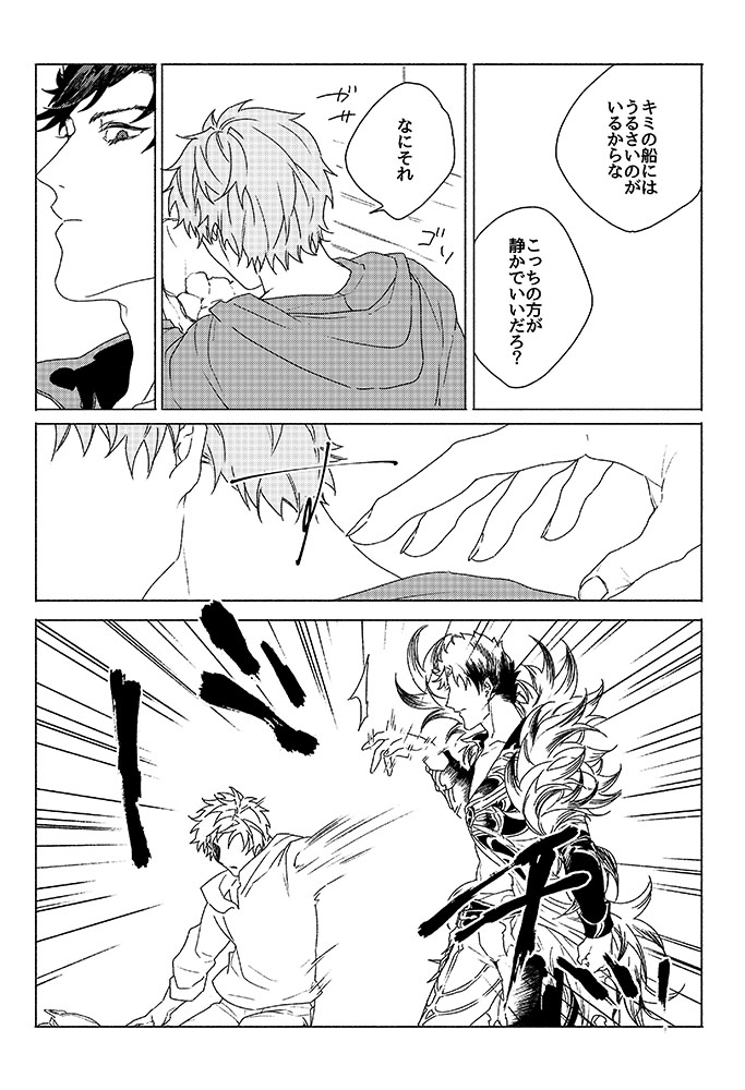 Inori ga Umare Ochiru - Page 11