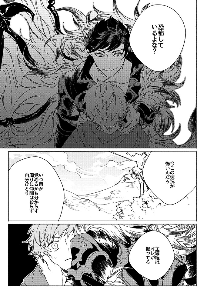 Inori ga Umare Ochiru - Page 13
