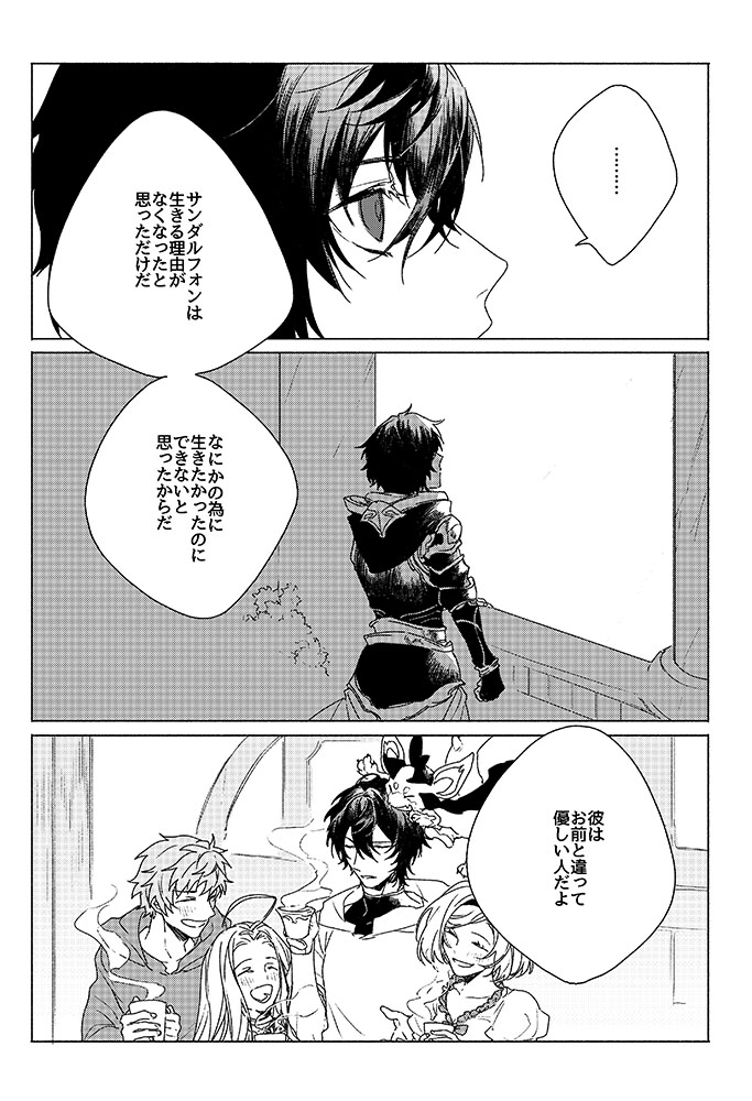 Inori ga Umare Ochiru - Page 43
