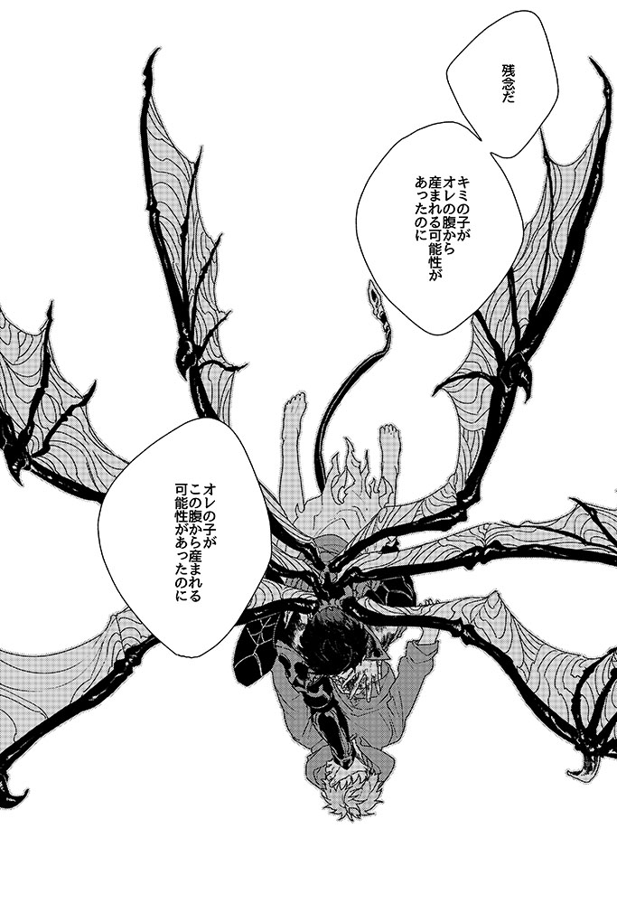 Inori ga Umare Ochiru - Page 54