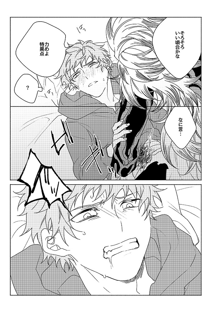 Inori ga Umare Ochiru - Page 57