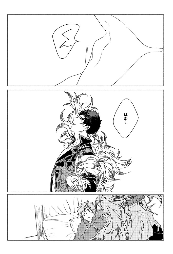 Inori ga Umare Ochiru - Page 63