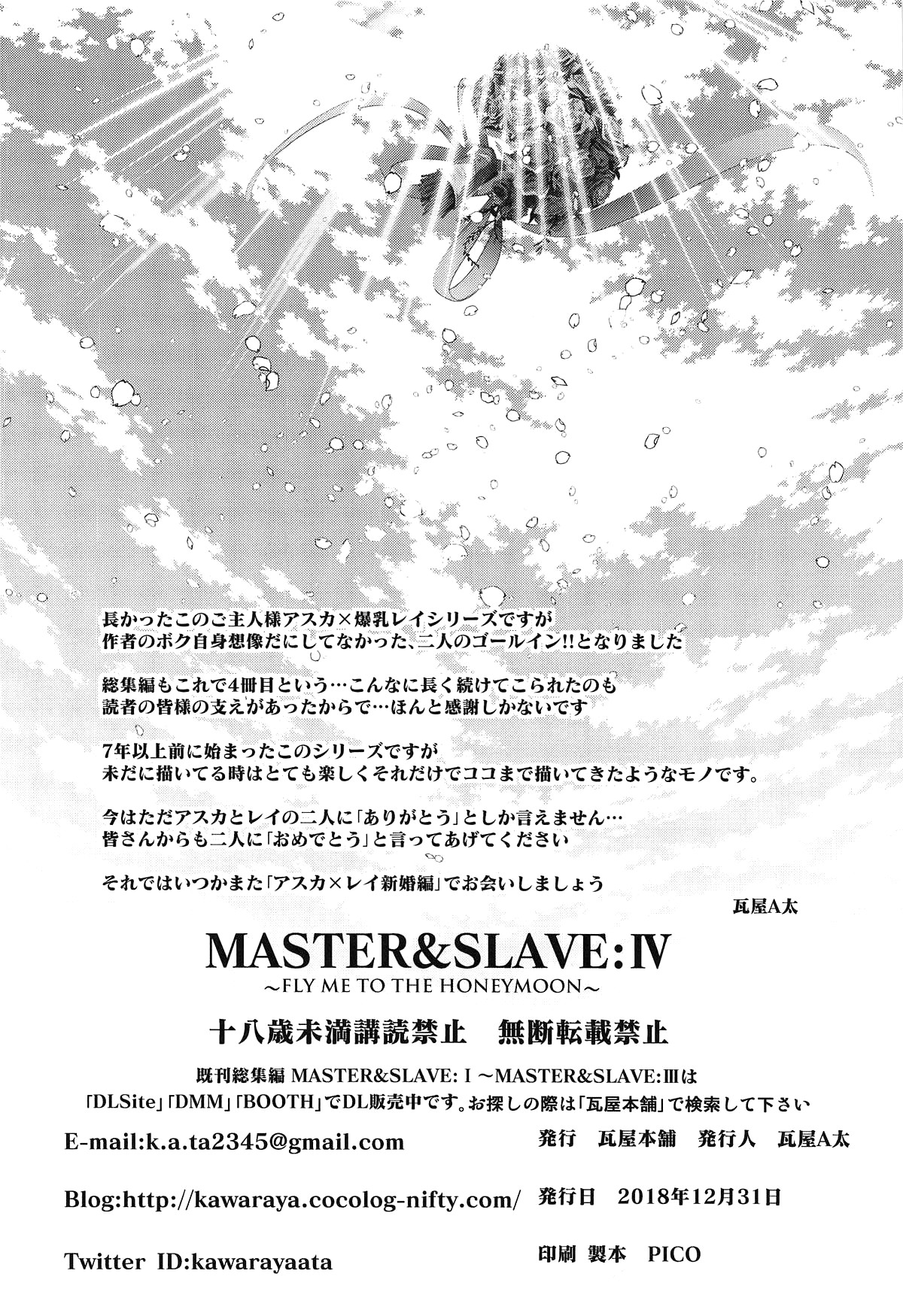 MASTER&SLAVE:IV Ch.1-3 - Page 146