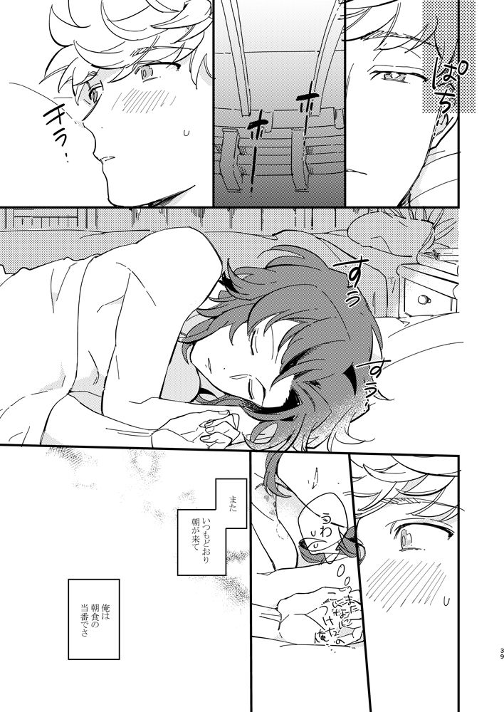 Kitto Zutto Motto Suki na Hito - Page 40