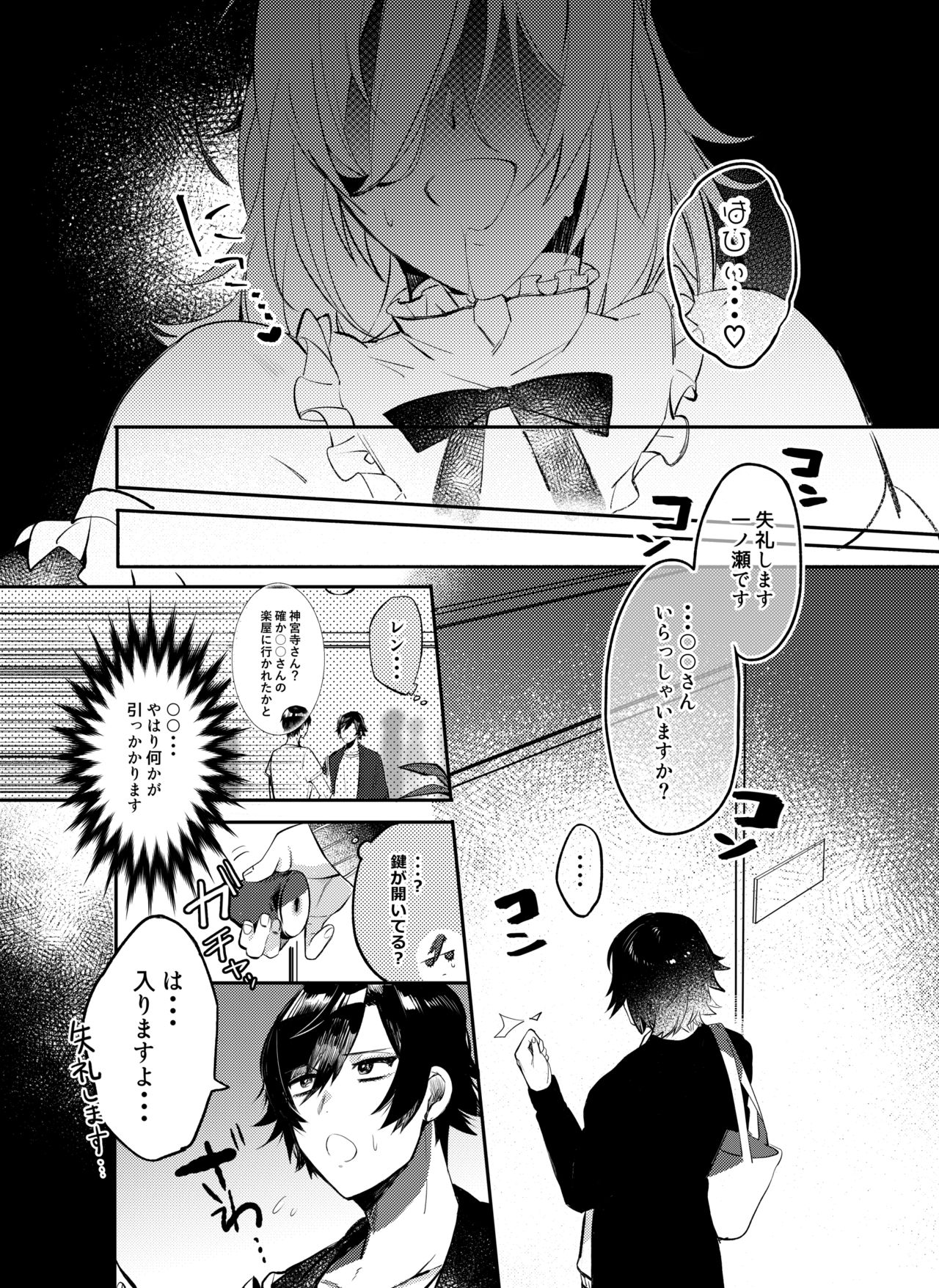 Saimin Ren-kun Majiiki 1000% - Page 17