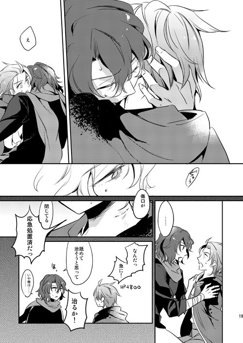 Sonna Kotogaatte Koso - Page 18