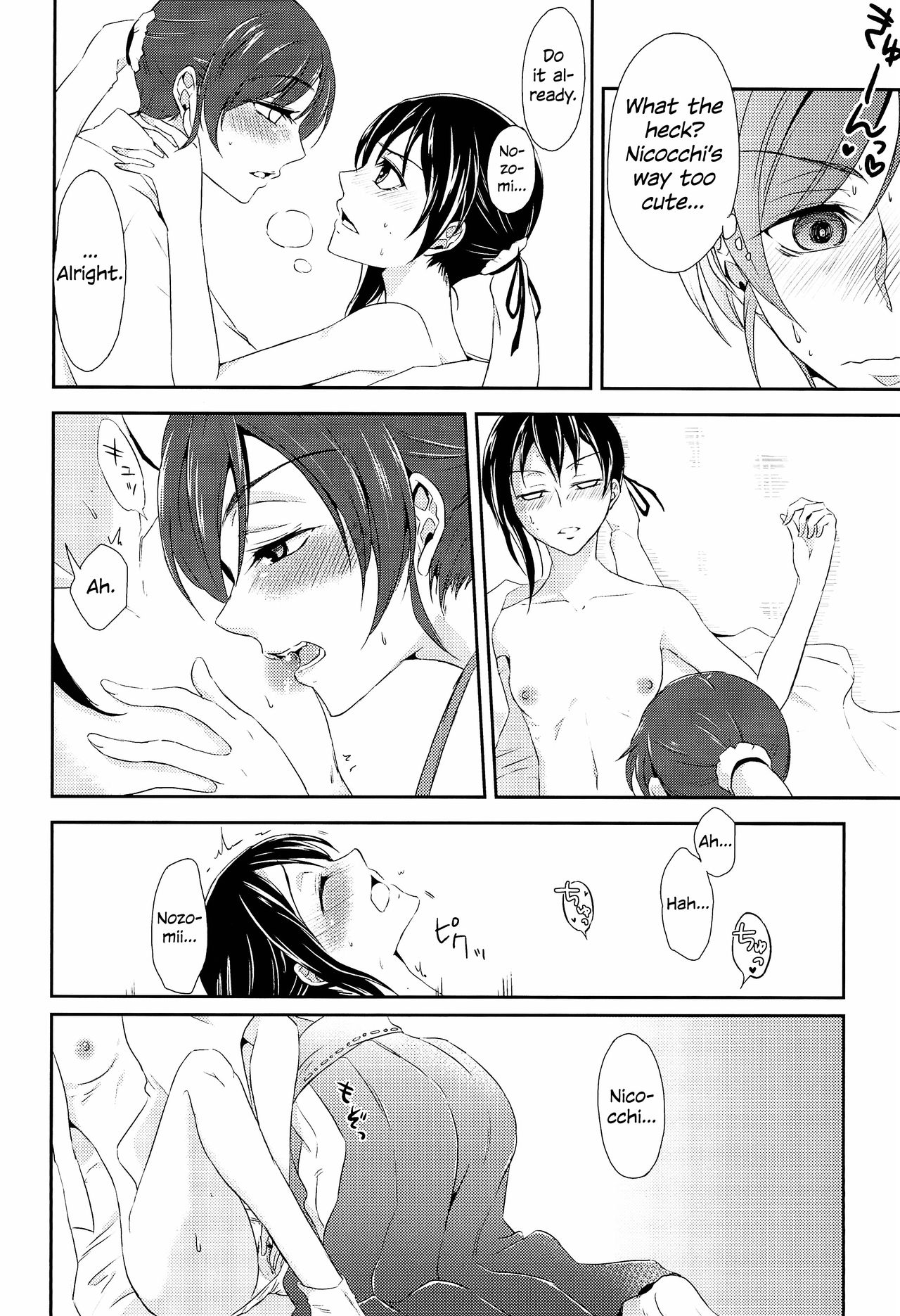 Mirai de Kiss o | Kiss in the Future - Page 16
