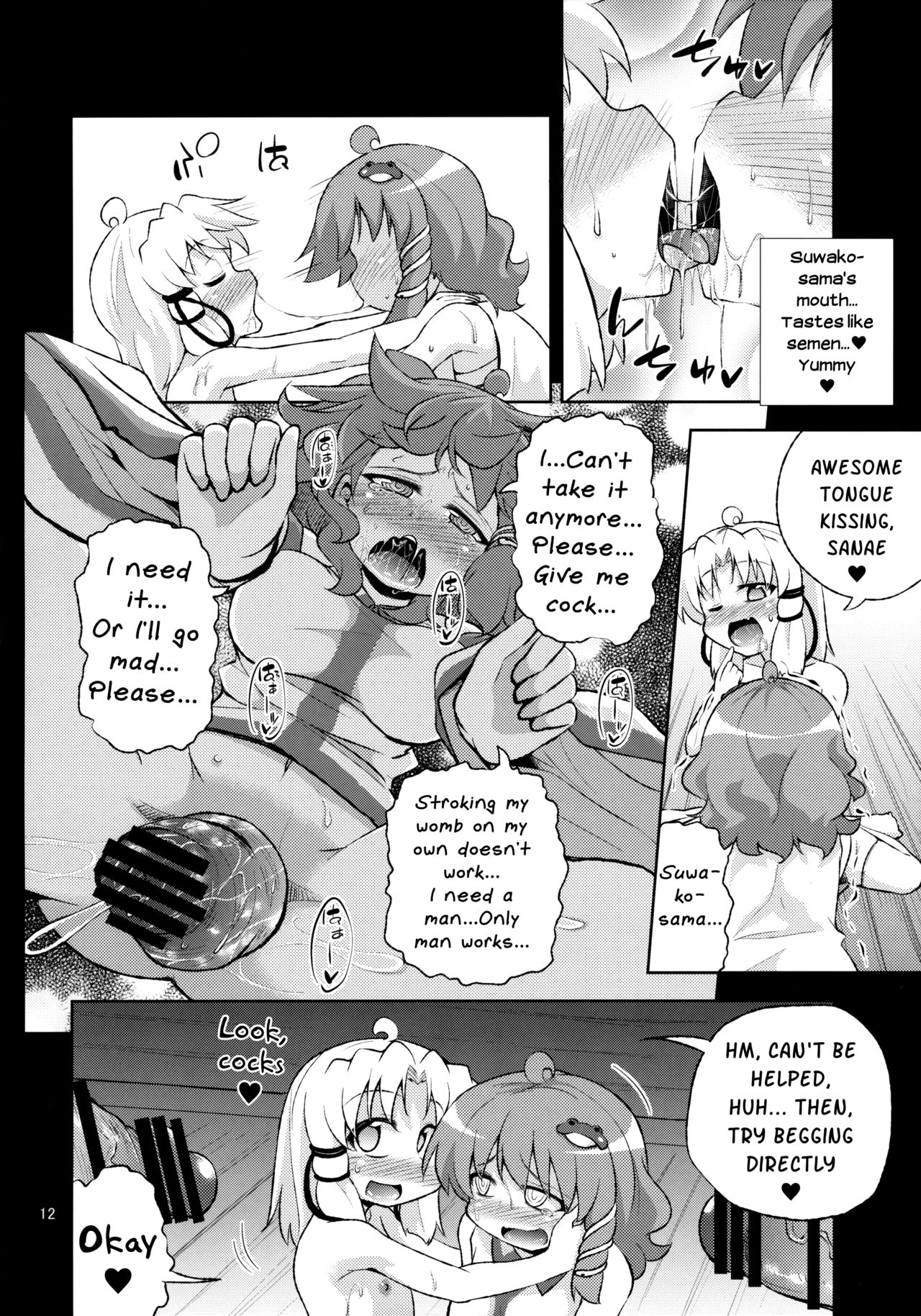 SanaSuwa Ryoujoku Ganbou II - Page 11