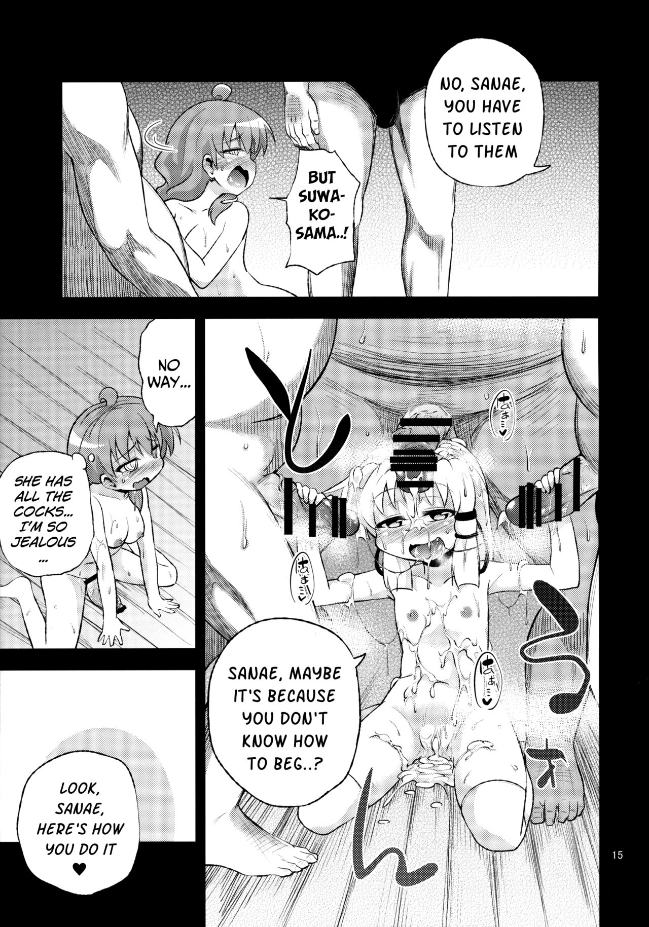 SanaSuwa Ryoujoku Ganbou II - Page 14