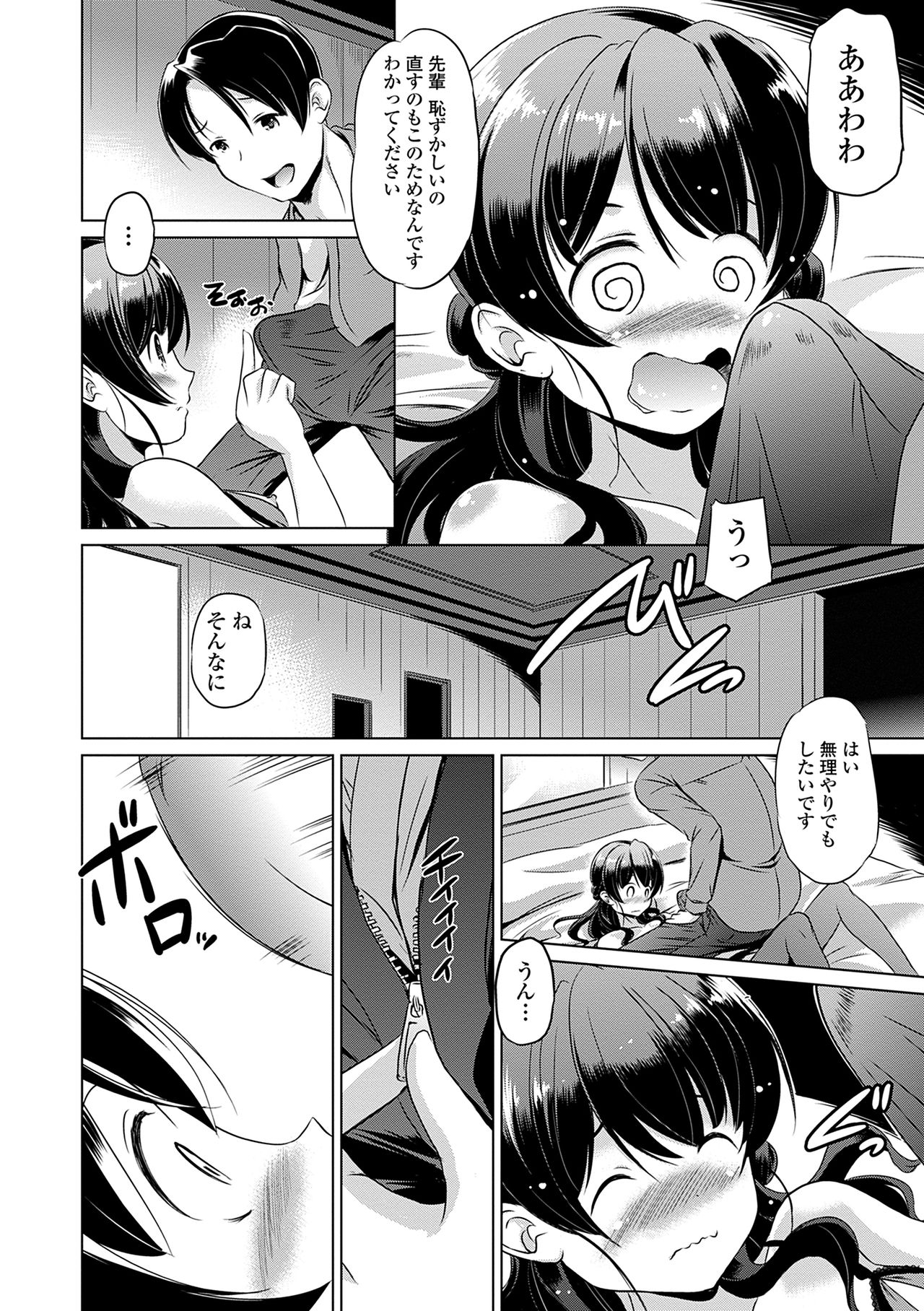 Chiisakuttemo Ikeru no yo - Page 120