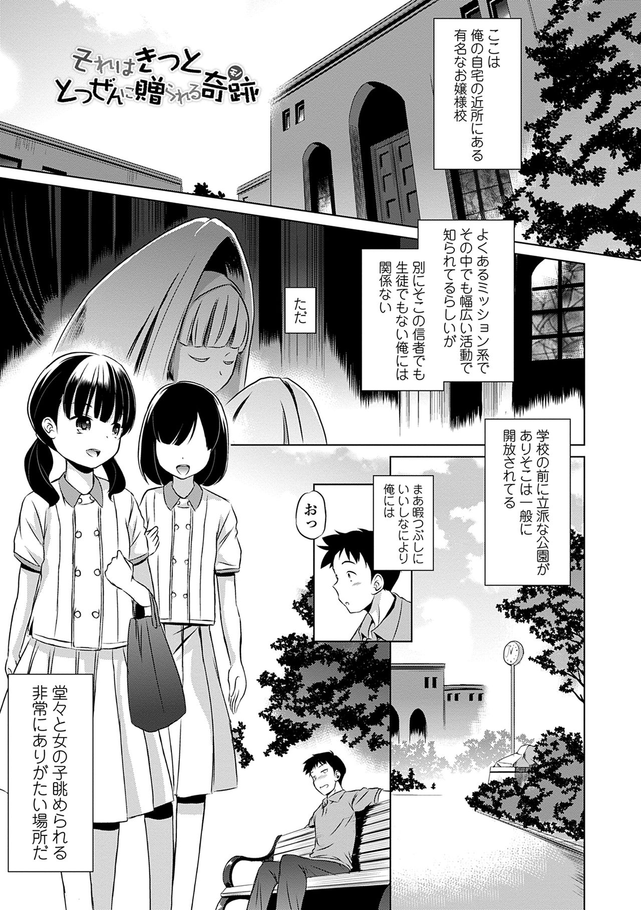Chiisakuttemo Ikeru no yo - Page 131