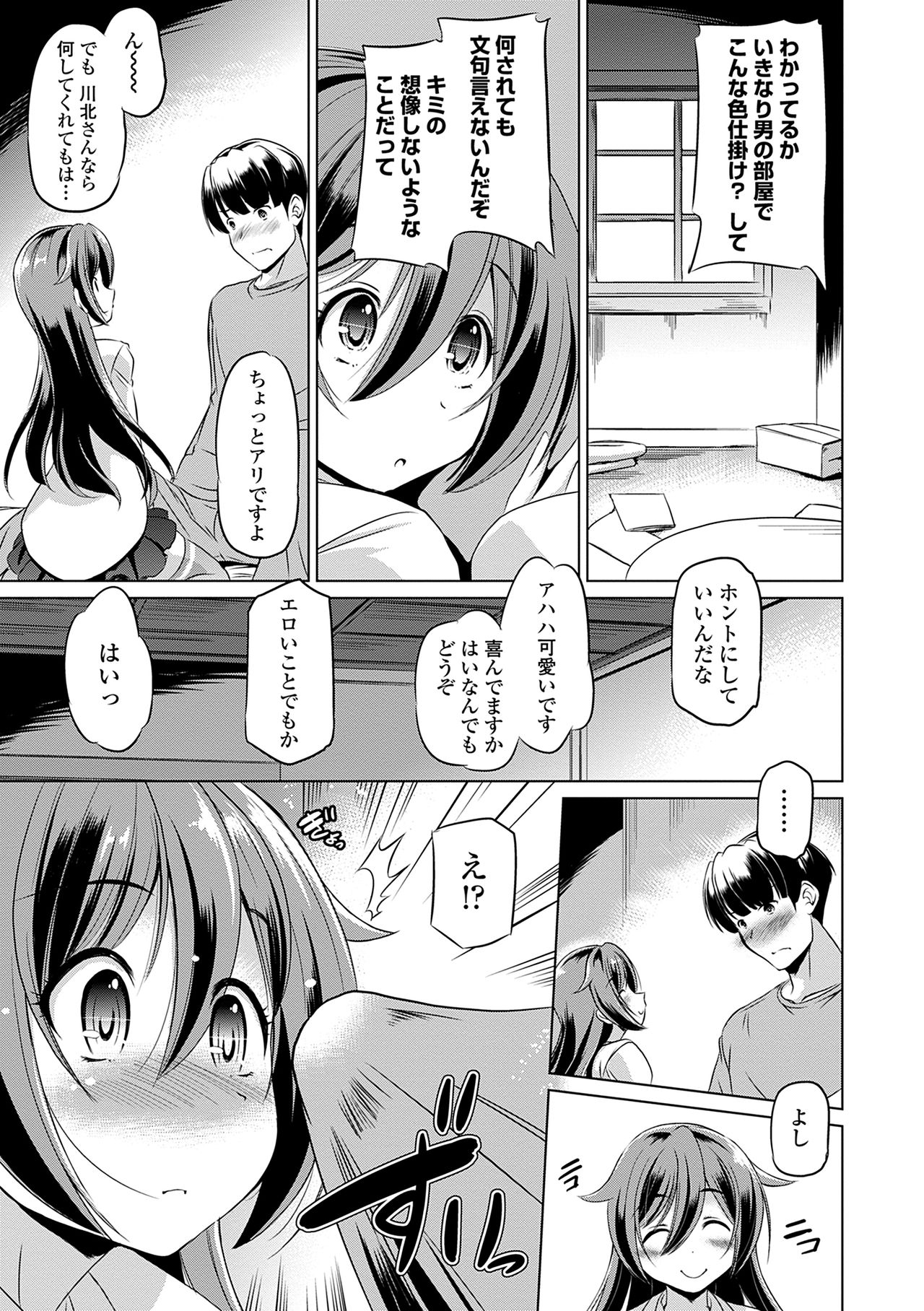 Chiisakuttemo Ikeru no yo - Page 159