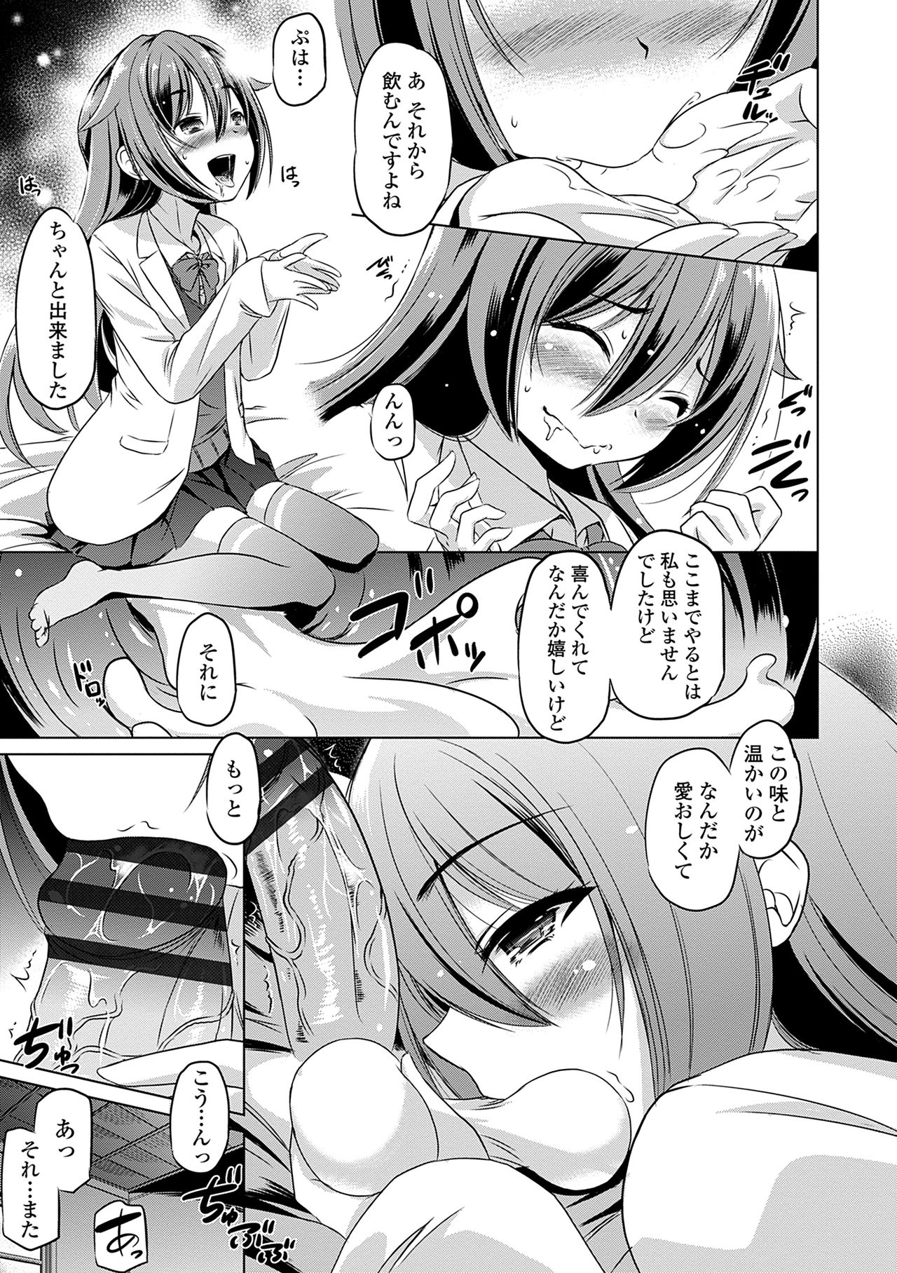 Chiisakuttemo Ikeru no yo - Page 163