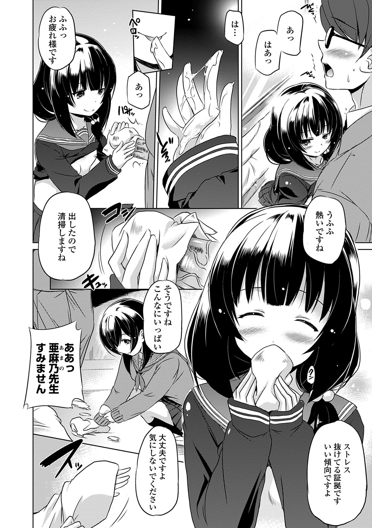 Chiisakuttemo Ikeru no yo - Page 178
