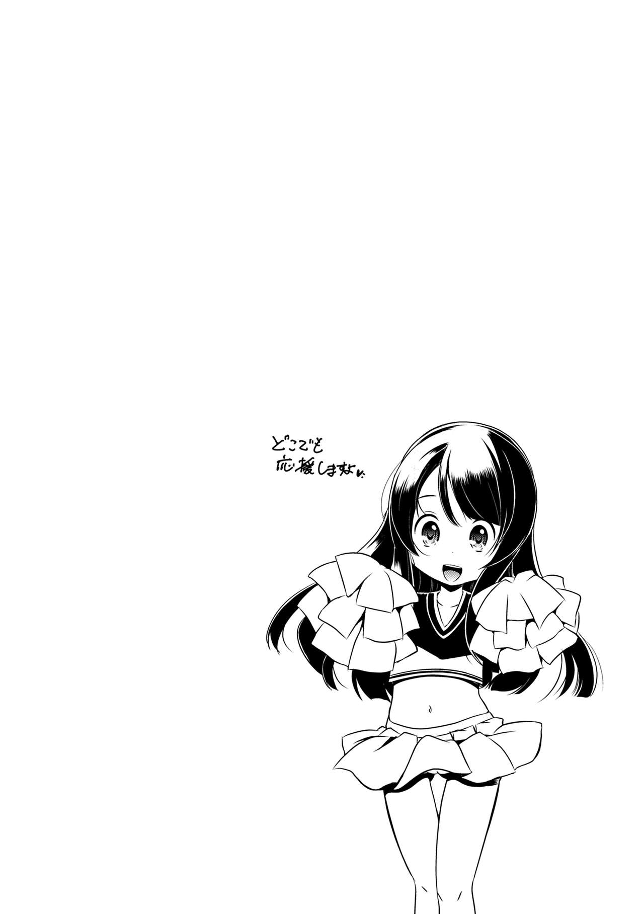 Chiisakuttemo Ikeru no yo - Page 67
