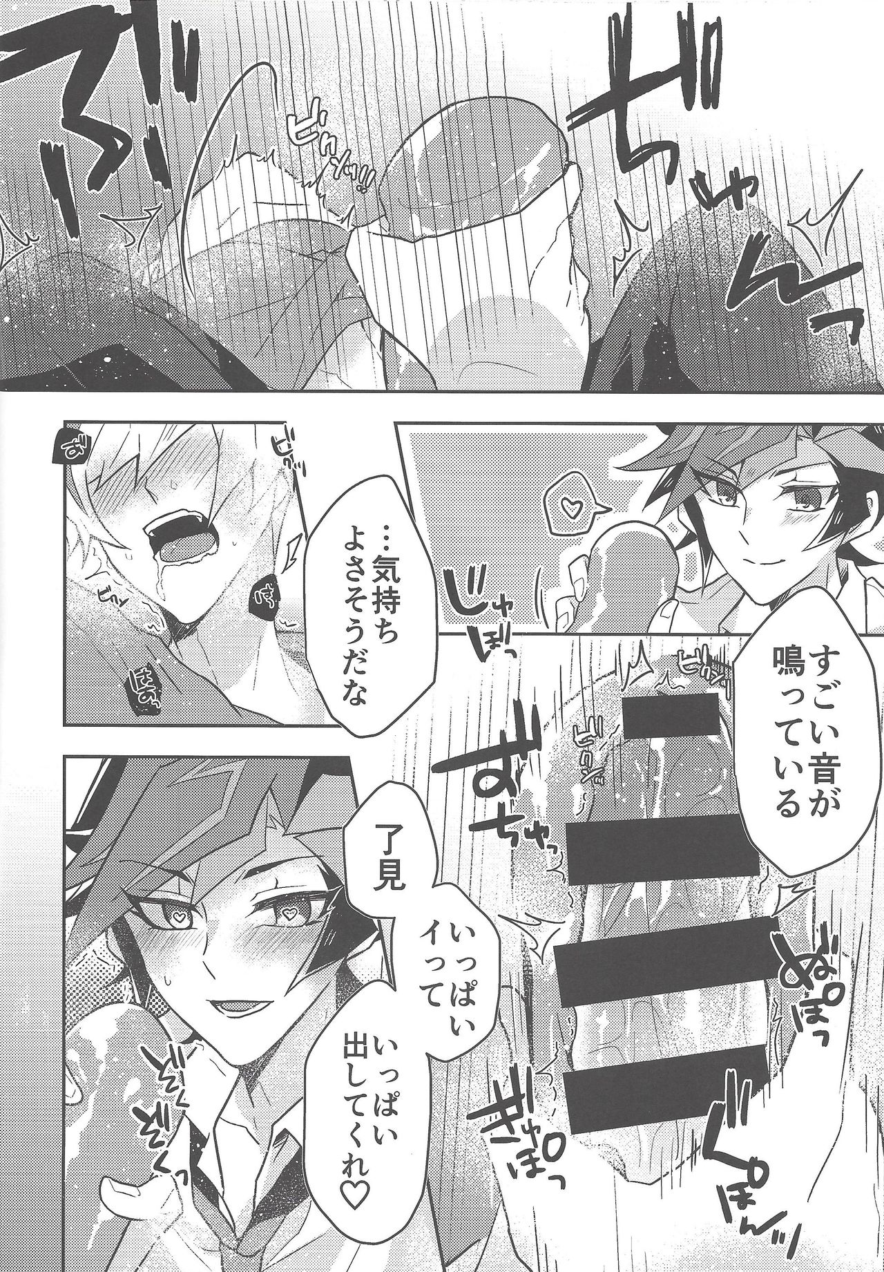 Itsumo no Ore to wa Hitoaji Chigau - Page 13