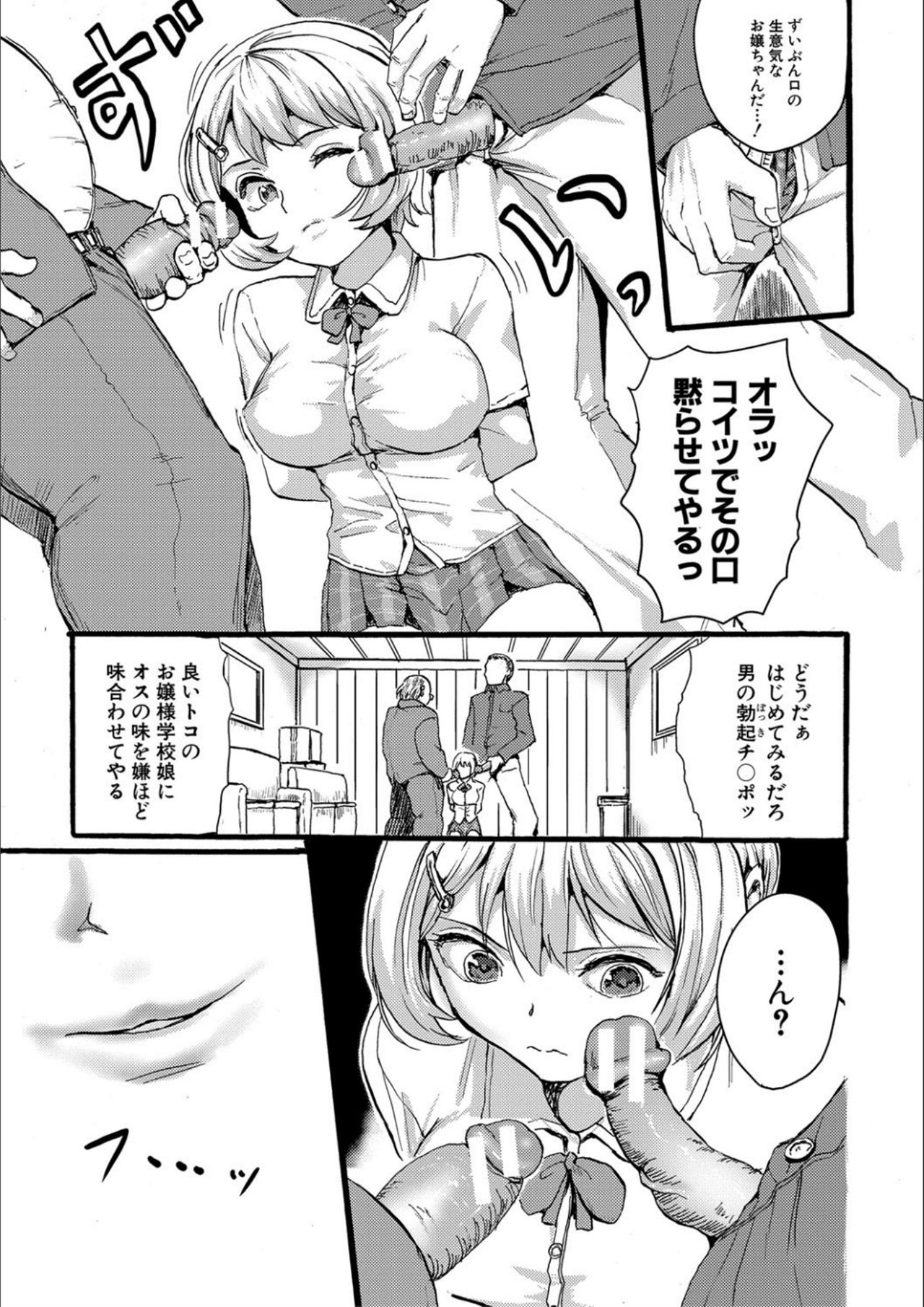 Shoujo, Hashitanaku Kongan - Page 171