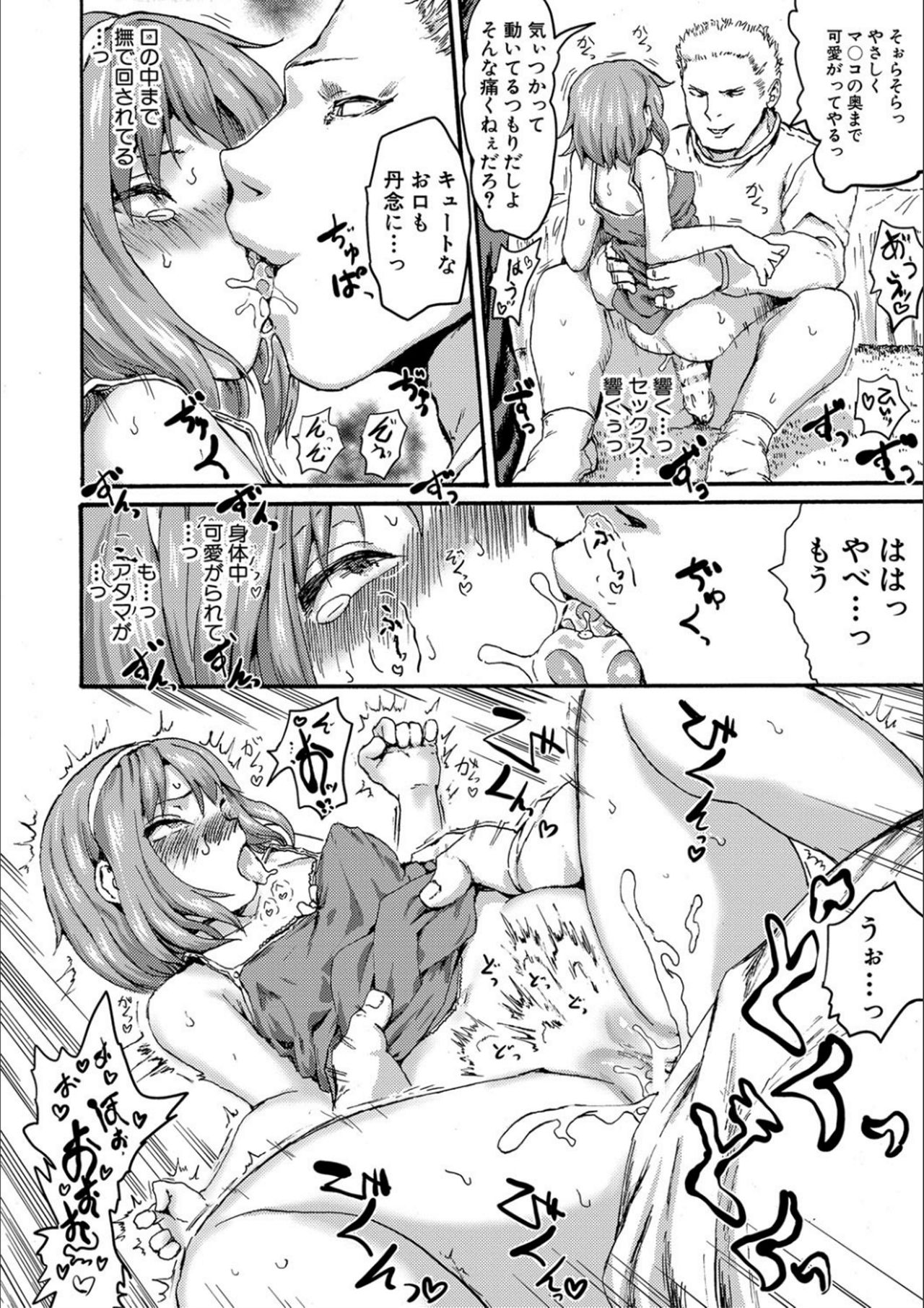 Shoujo, Hashitanaku Kongan - Page 24