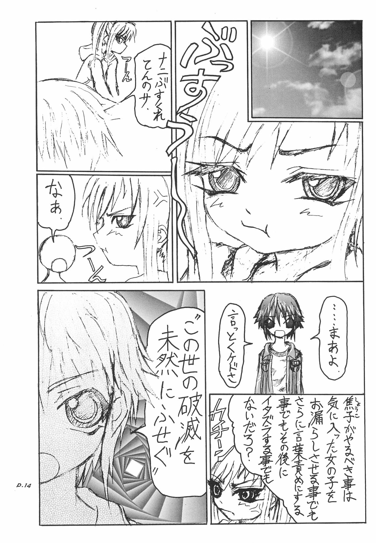 Gyara☆cter-05 - Page 14
