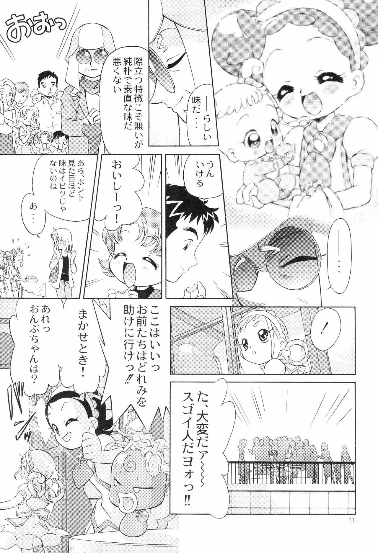 Minna de Ocha da!! - Page 13