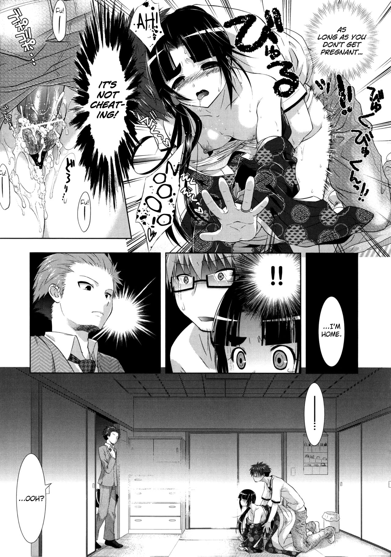 Manjiru Torotoro - Page 71