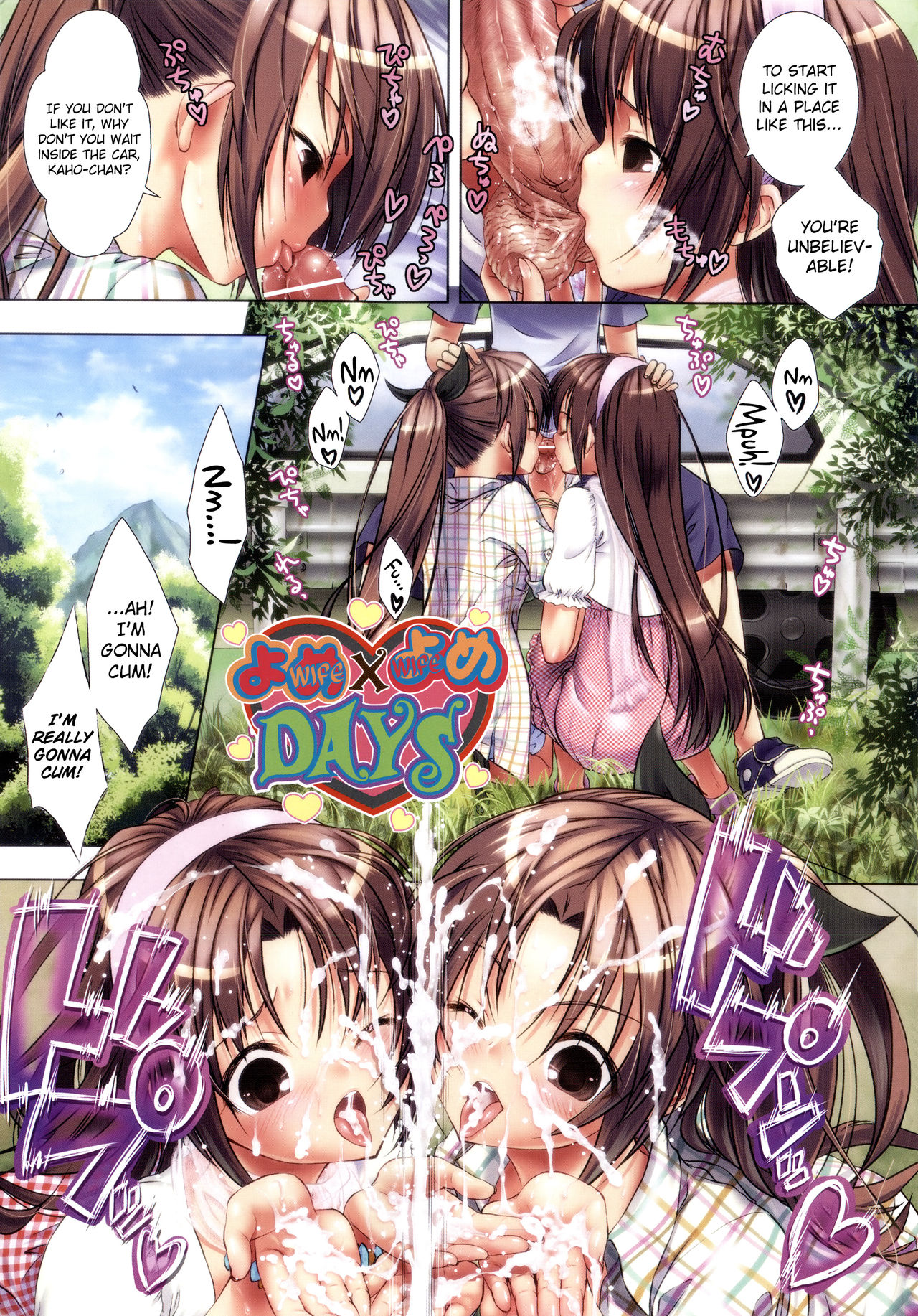Manjiru Torotoro - Page 97