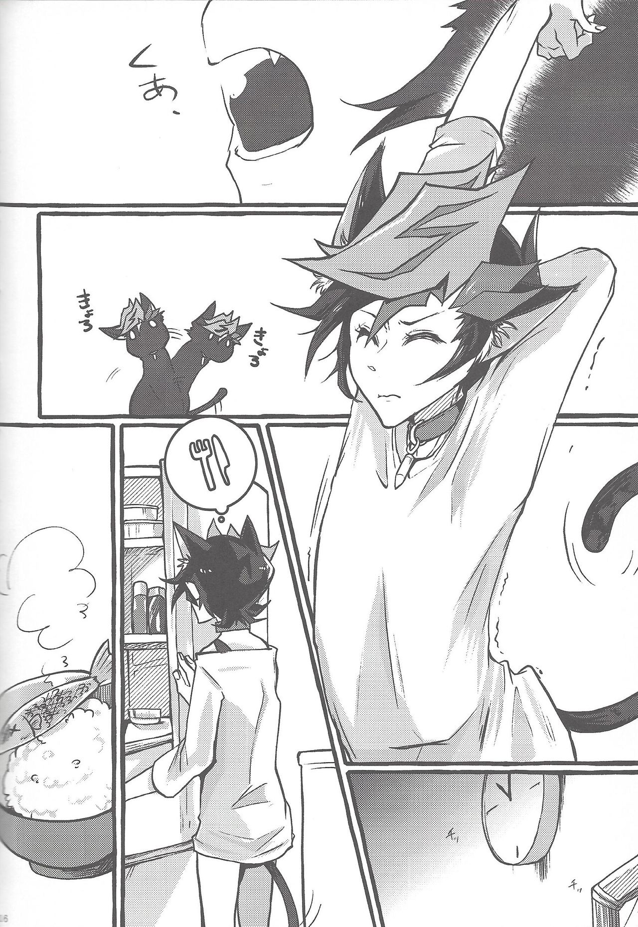 Suisei o Tadoru Hisei Horoscope - Page 82
