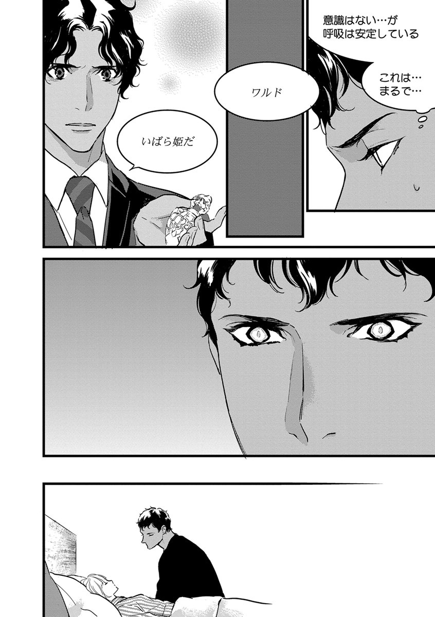 【ショコラブ】わたしの王子さま Ch.1-10 - Page 103