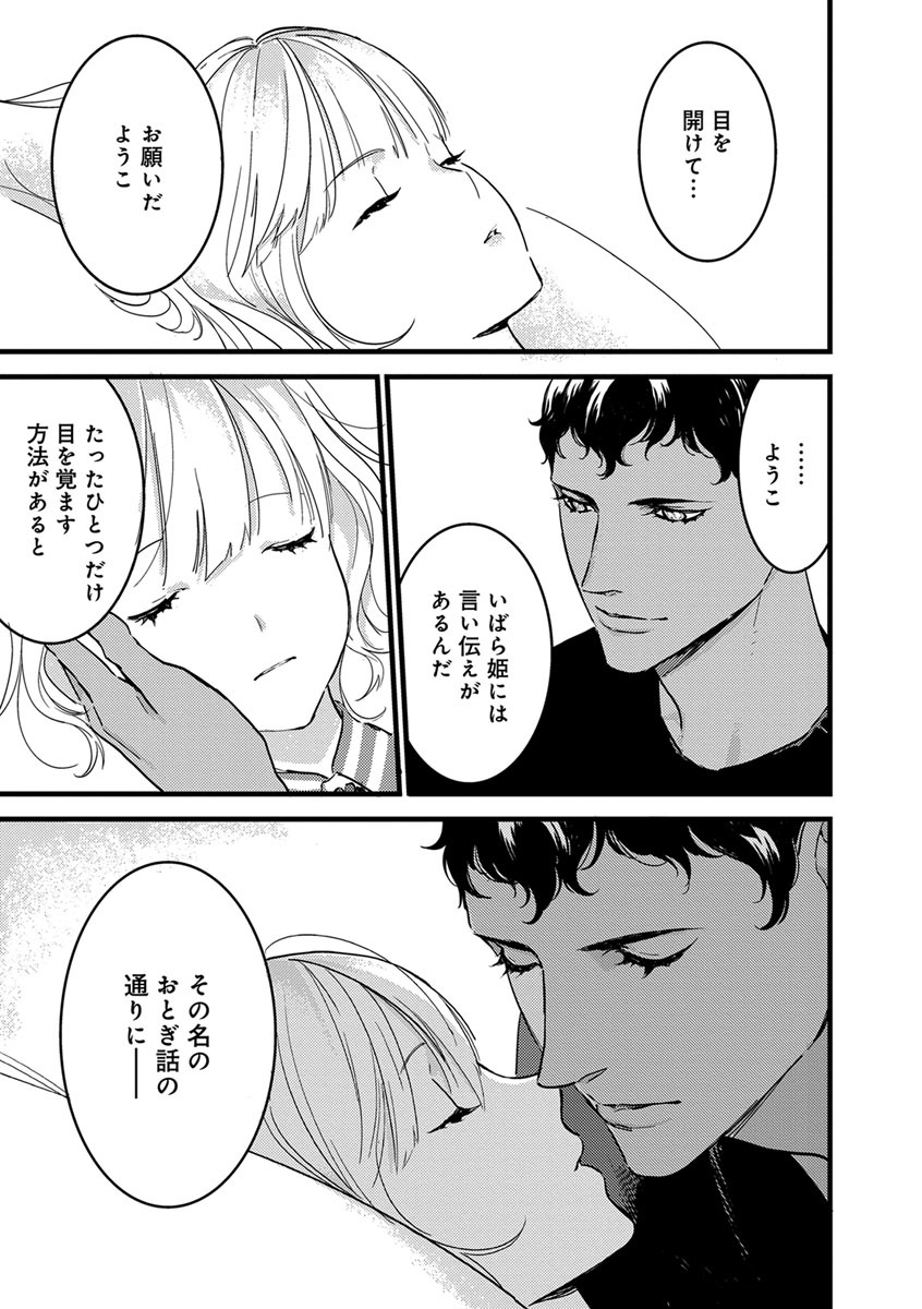 【ショコラブ】わたしの王子さま Ch.1-10 - Page 104