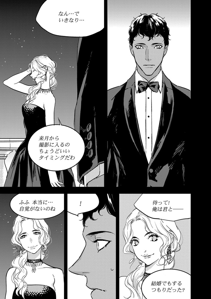 【ショコラブ】わたしの王子さま Ch.1-10 - Page 127