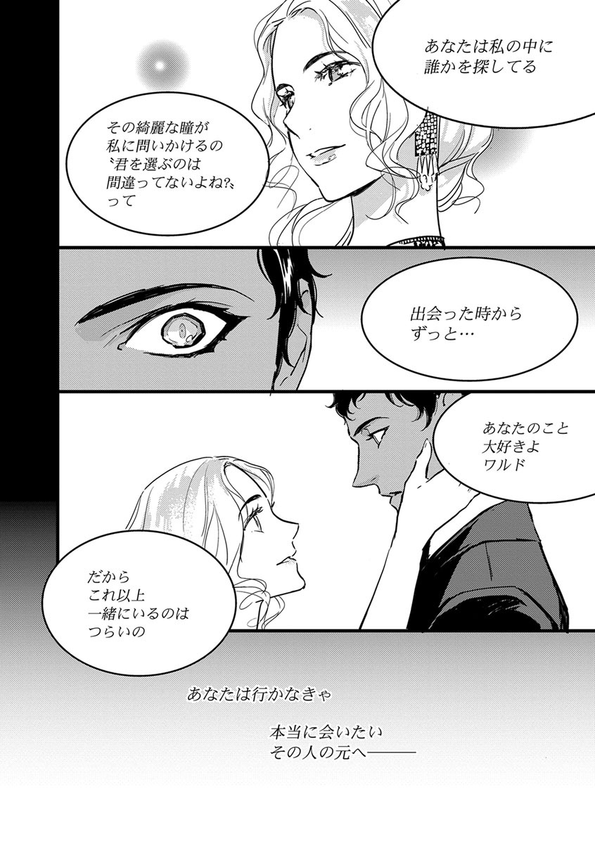 【ショコラブ】わたしの王子さま Ch.1-10 - Page 128