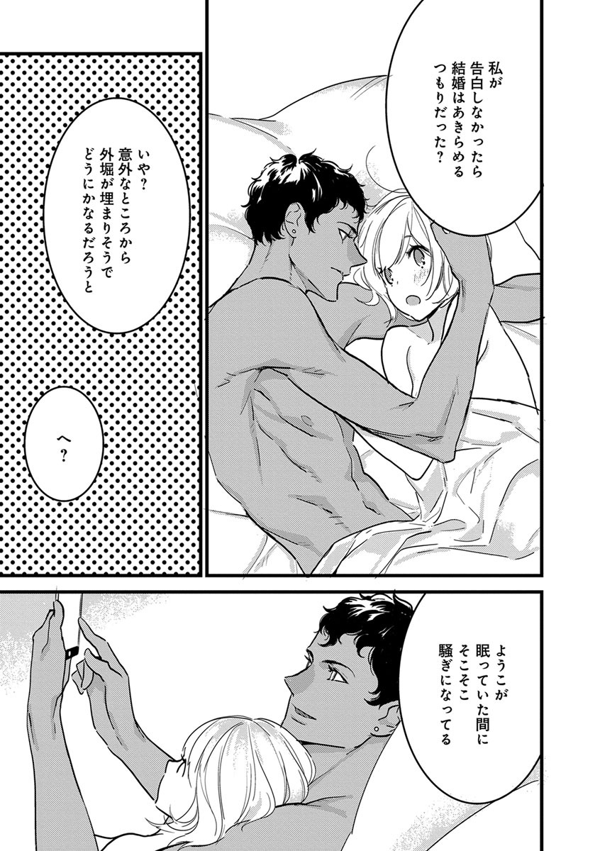 【ショコラブ】わたしの王子さま Ch.1-10 - Page 147
