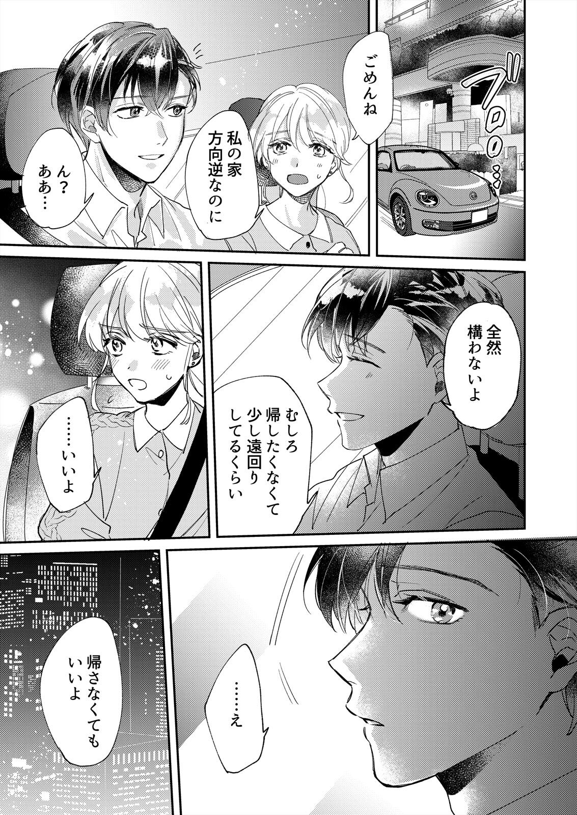 初イキは診察中に！？年上の幼なじみはイジワルなケダモノ 第1-2話 - Page 44