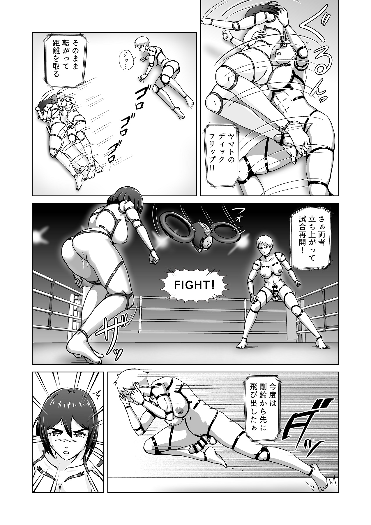 Futanari!! Duel Fuckers - Page 15