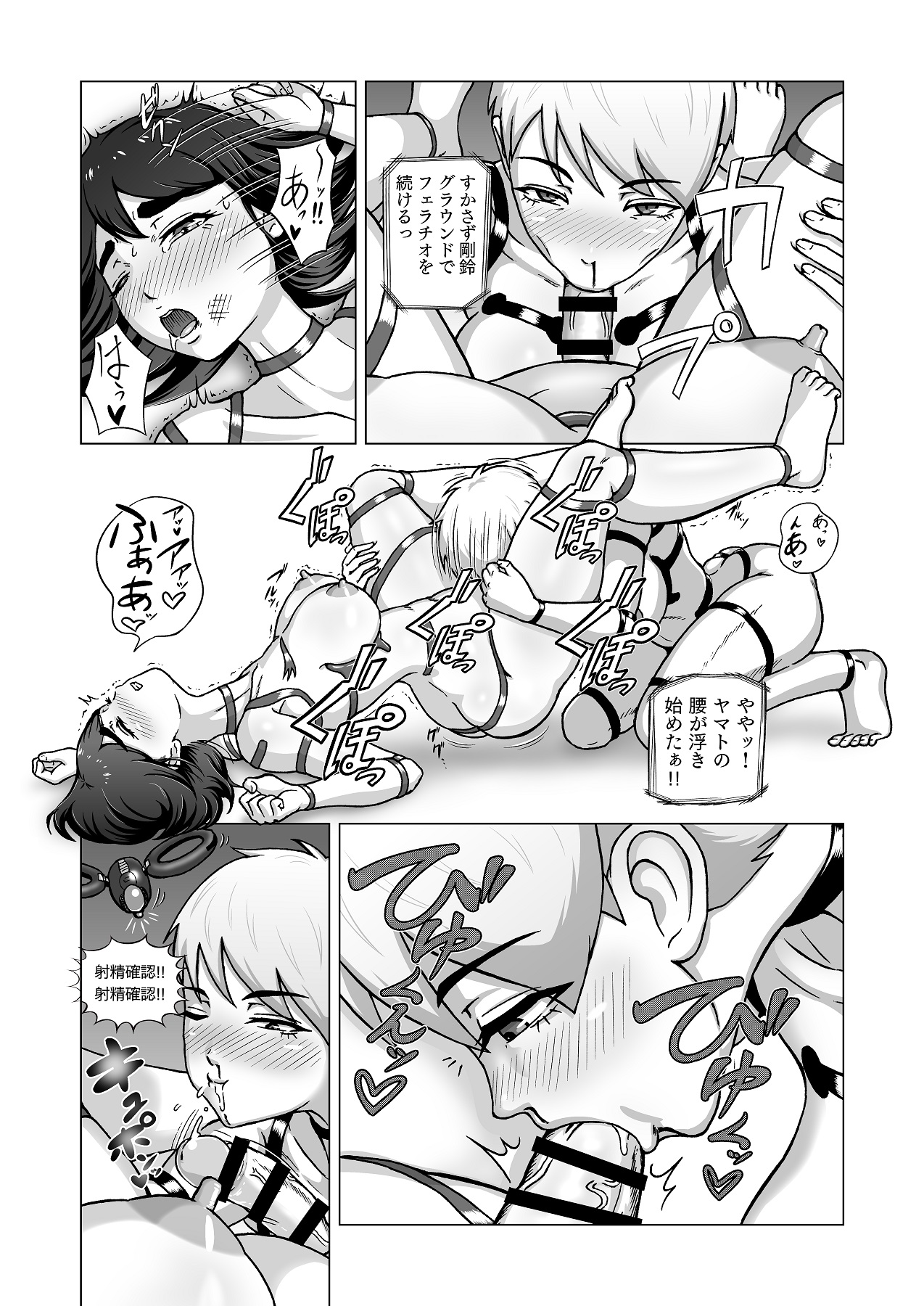 Futanari!! Duel Fuckers - Page 28