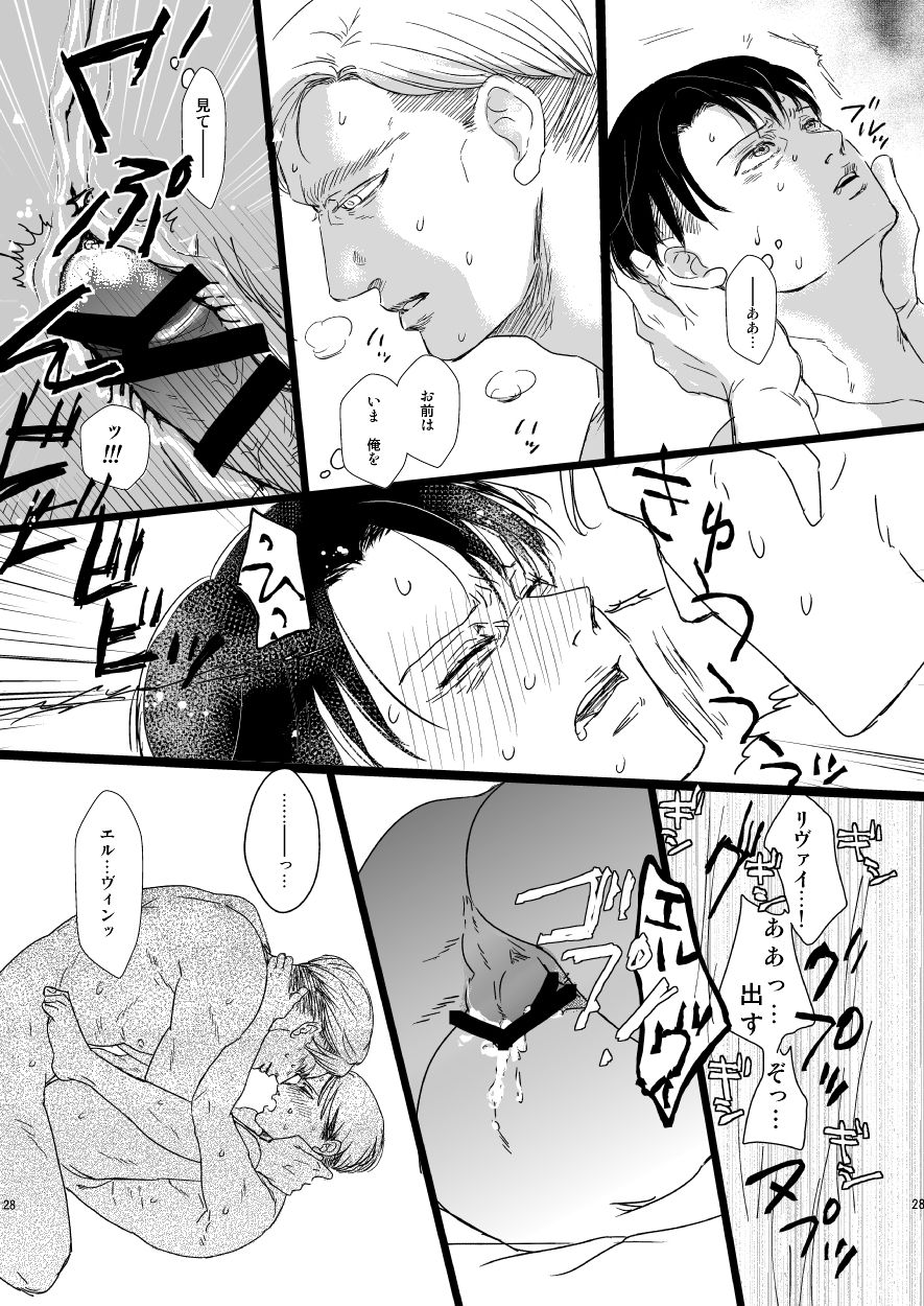 Erwin Smith o Mou Hitoru Sasageyo!! - Page 27
