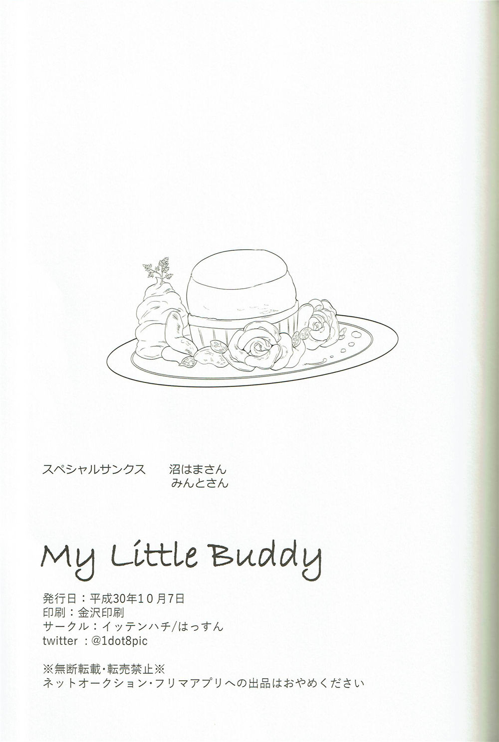 My Little Buddy - Page 24