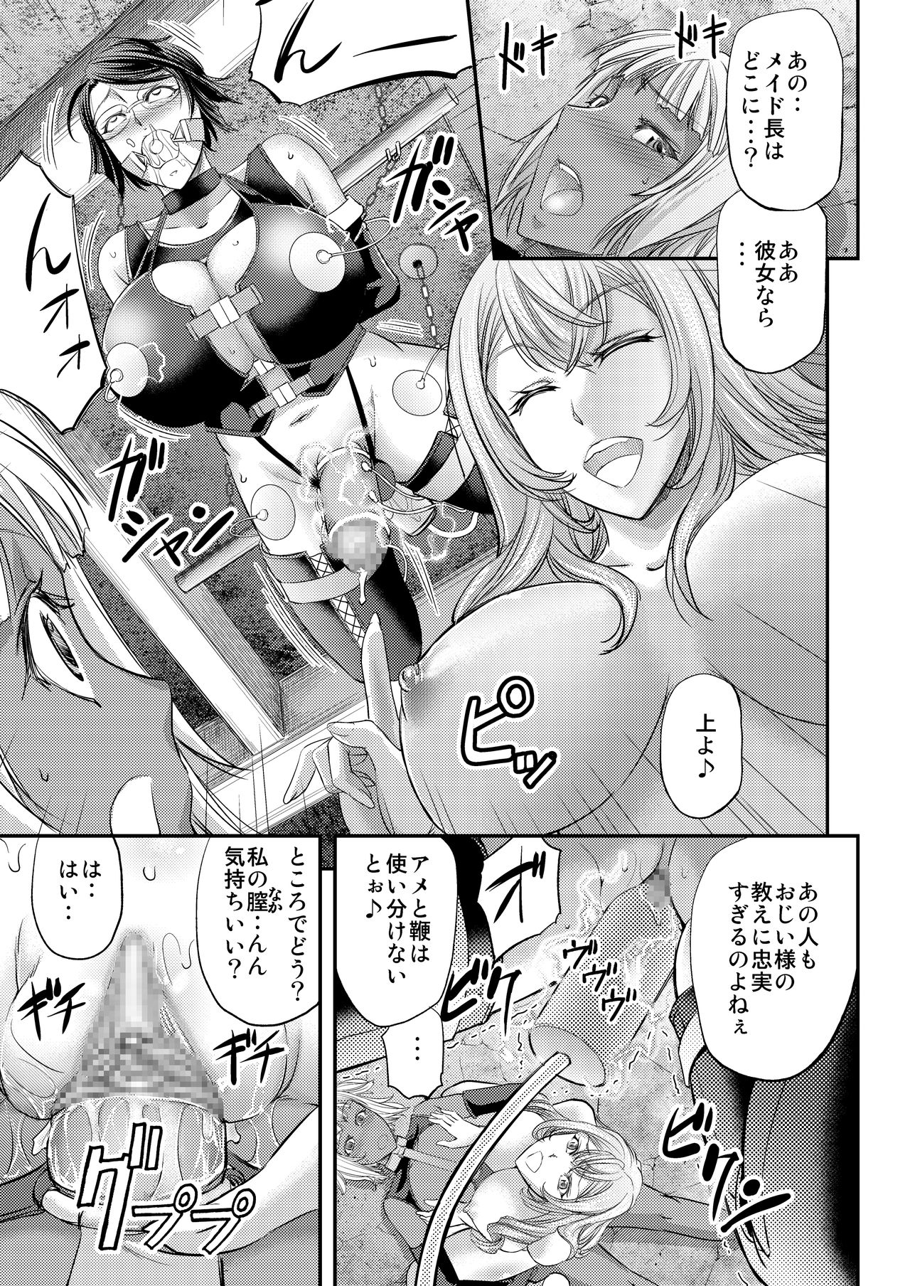Kyuujyougaruyuu Aigan Maid no Shitsukekata - Page 12