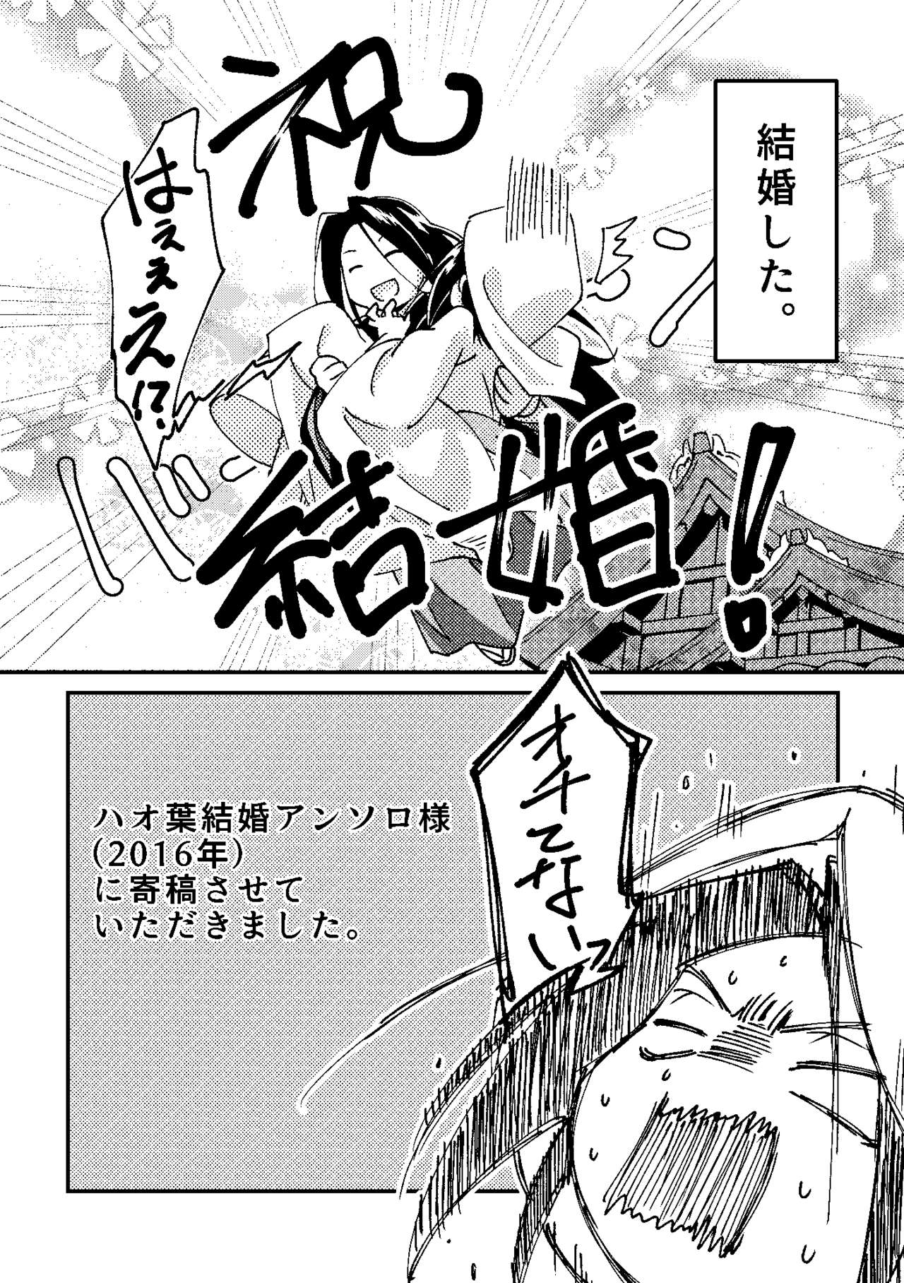 Boro Goya HaoYoh Sairokushuu - Page 20