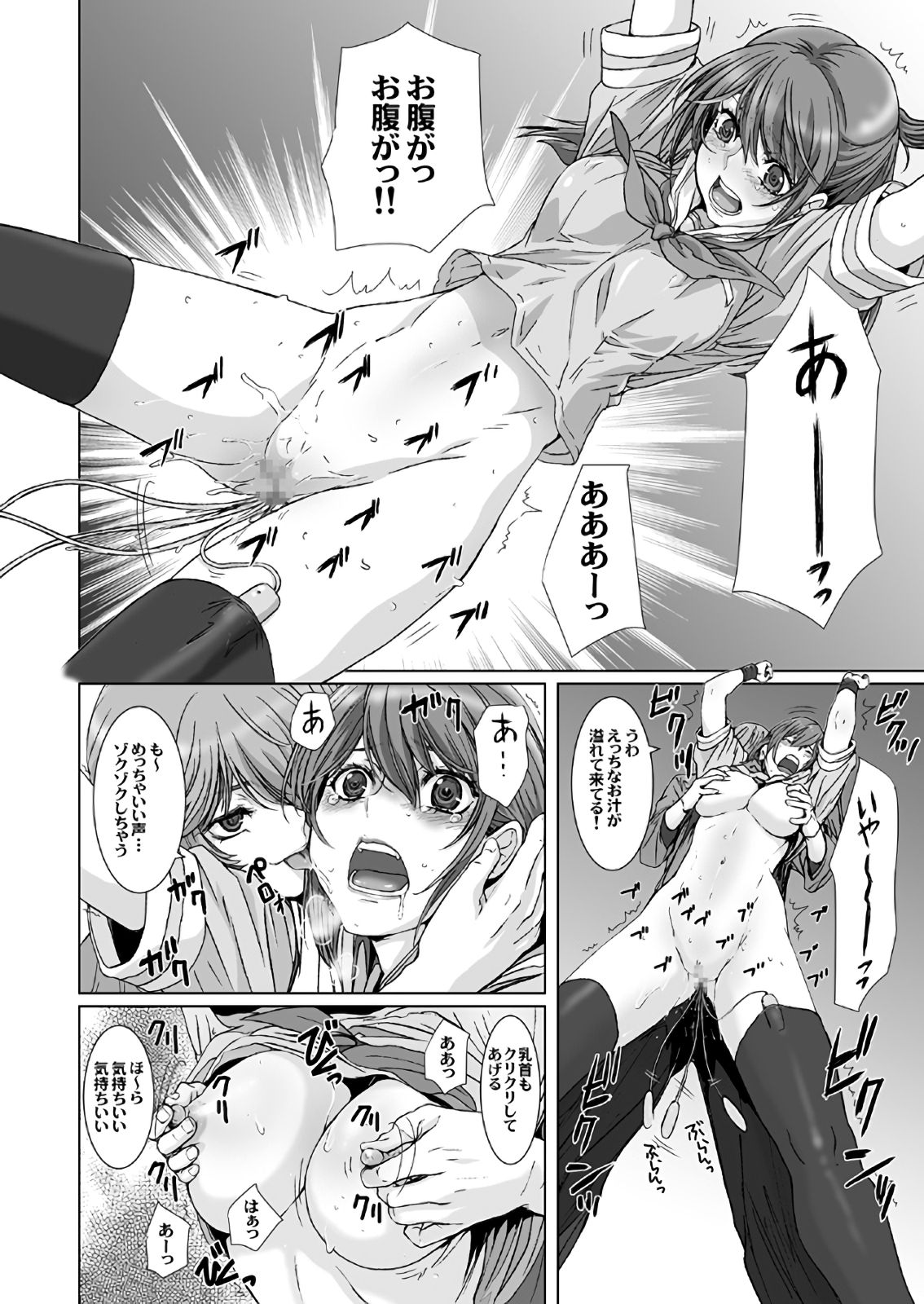 【闇夜の黙示録～蠢く狂人～】第一話＋第二話 - Page 14