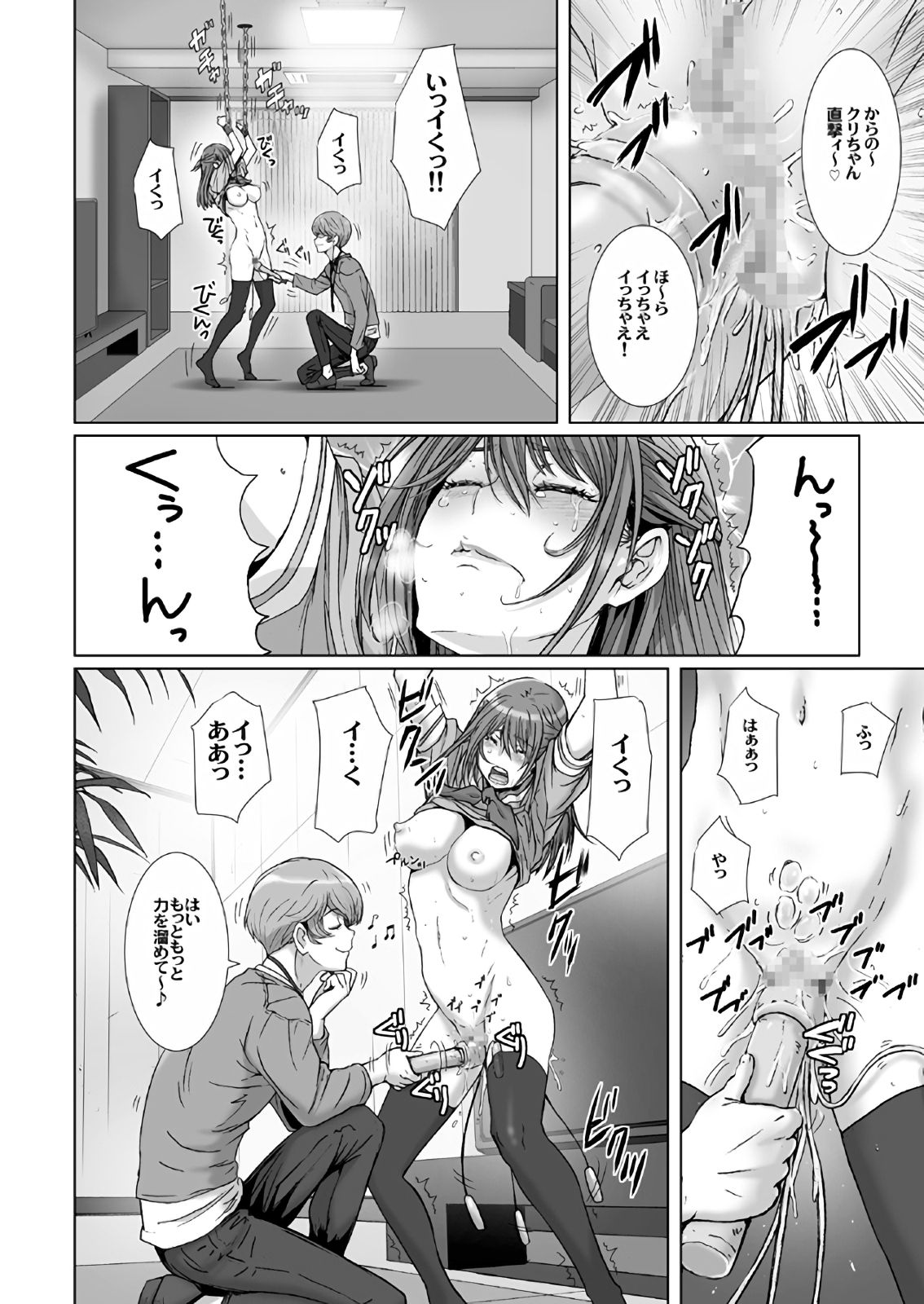 【闇夜の黙示録～蠢く狂人～】第一話＋第二話 - Page 16