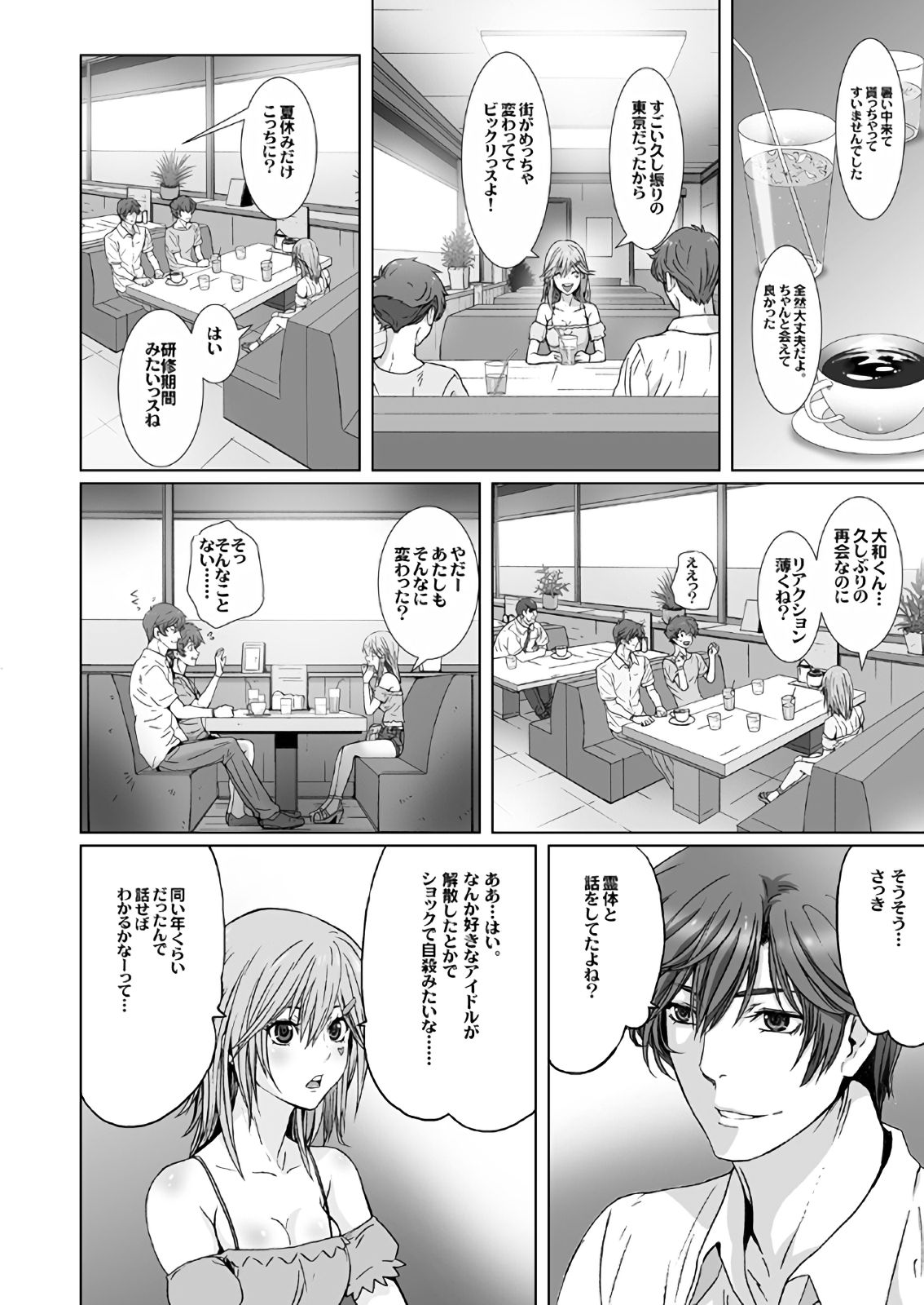 【闇夜の黙示録～蠢く狂人～】第一話＋第二話 - Page 22