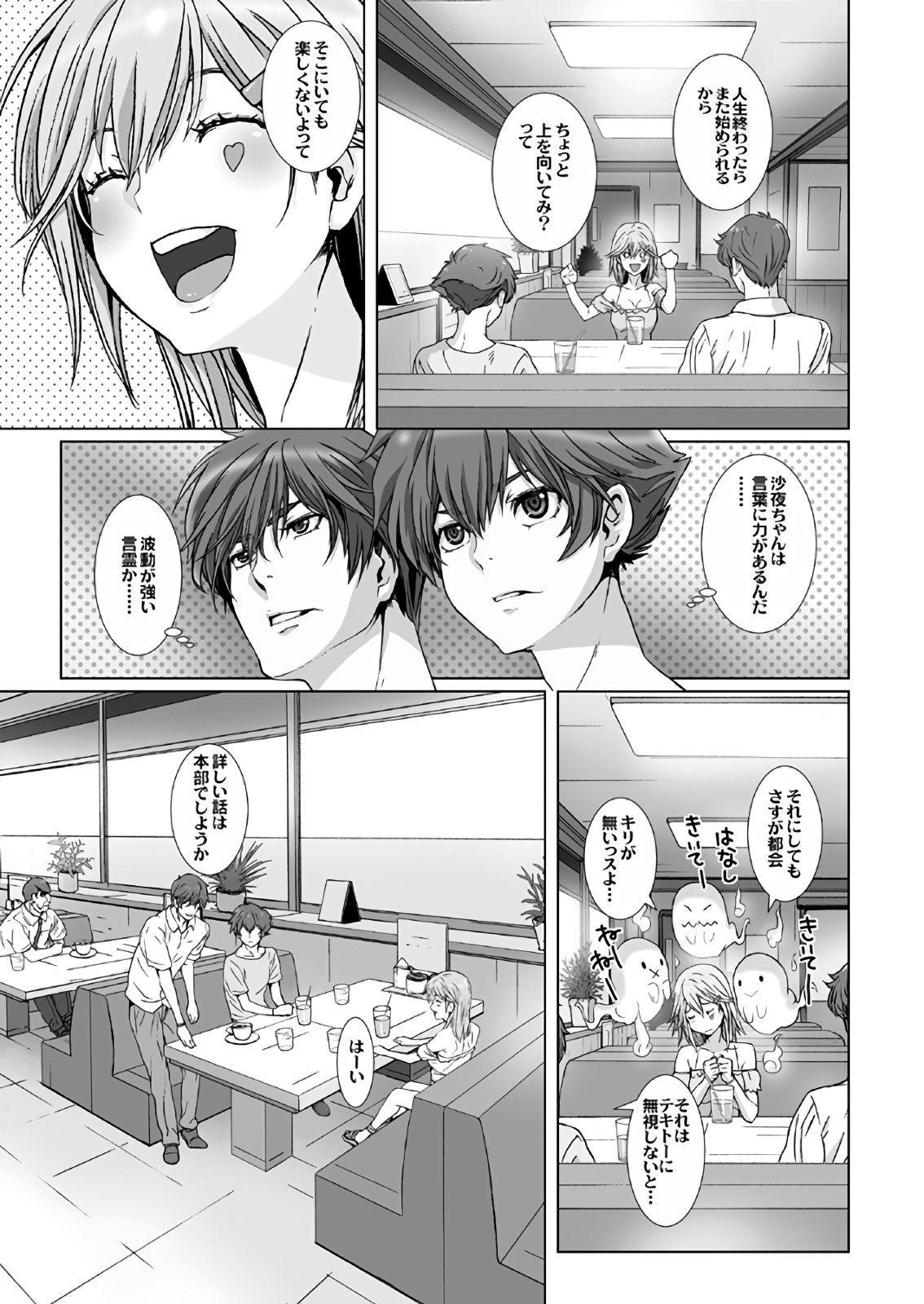 【闇夜の黙示録～蠢く狂人～】第一話＋第二話 - Page 23