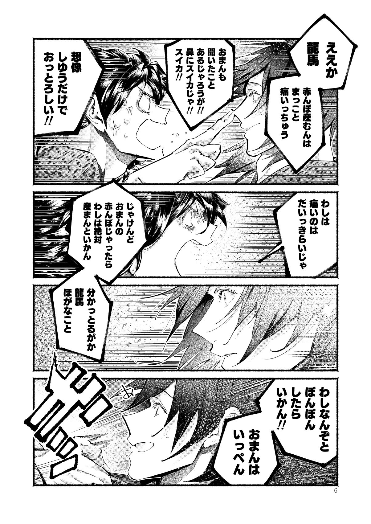 Preview page 6