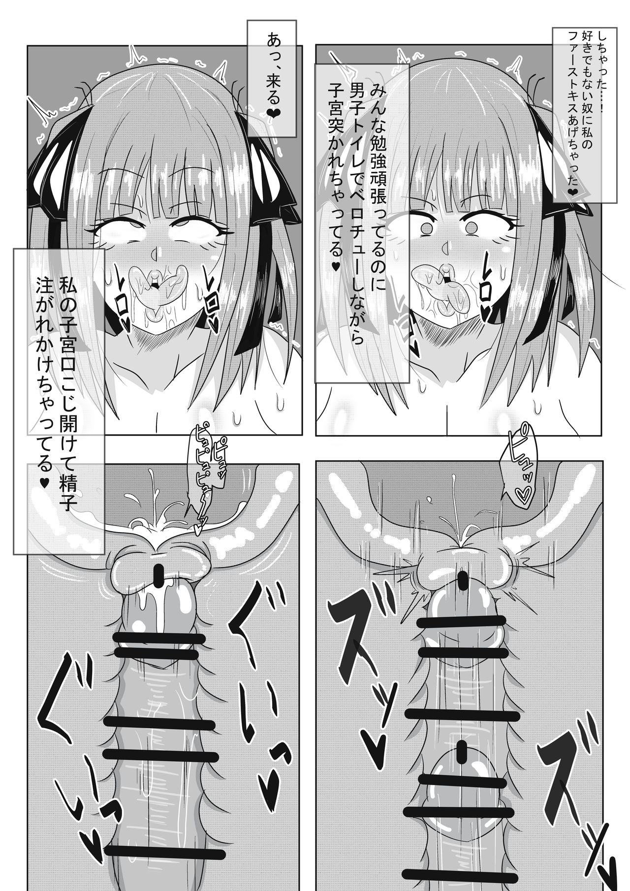 二乃ちゃんの催眠アプリ漫画〈前編〉＋おまけ - Page 9