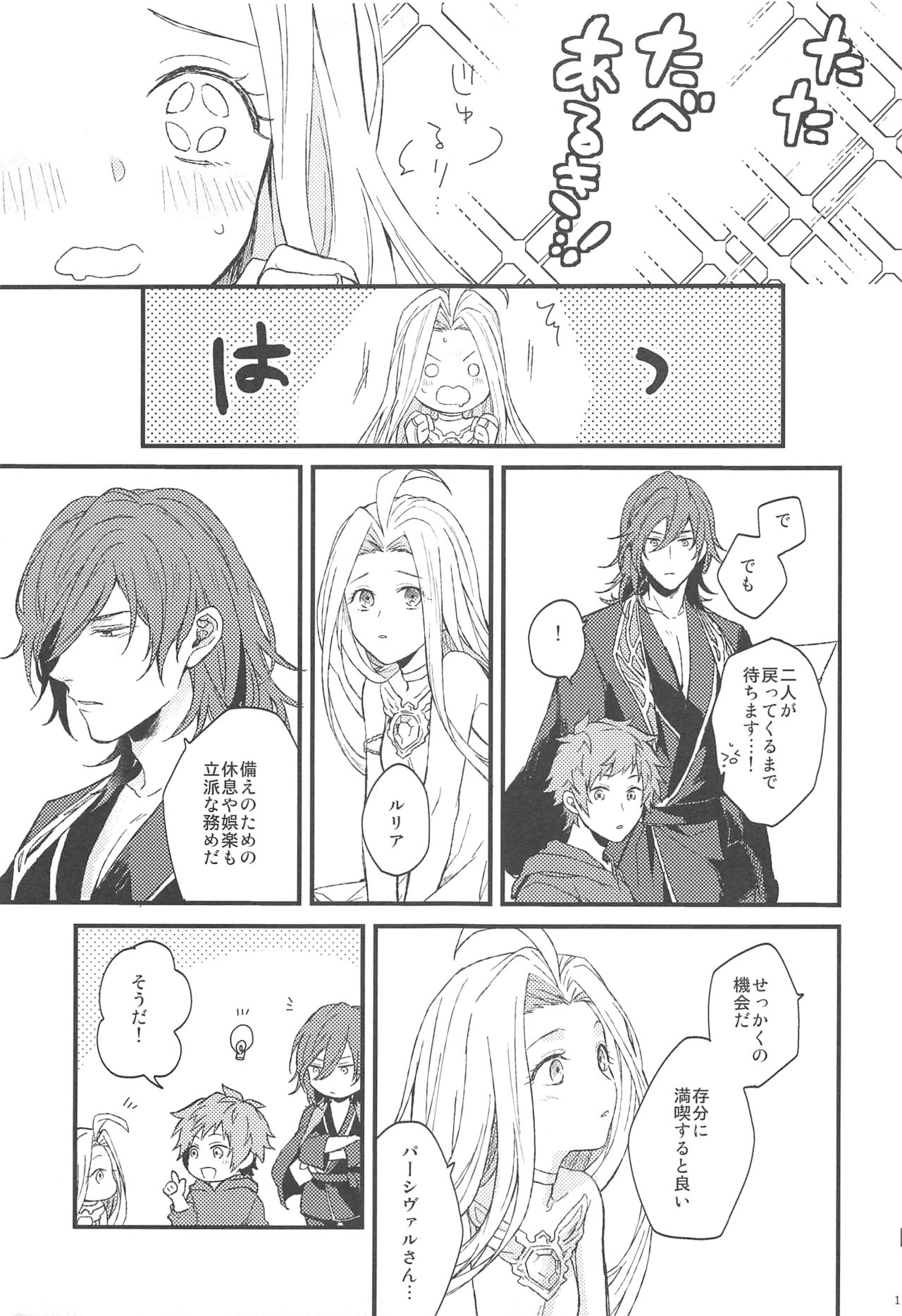 Yoru Saki Hana no Koishi Mono - Page 12